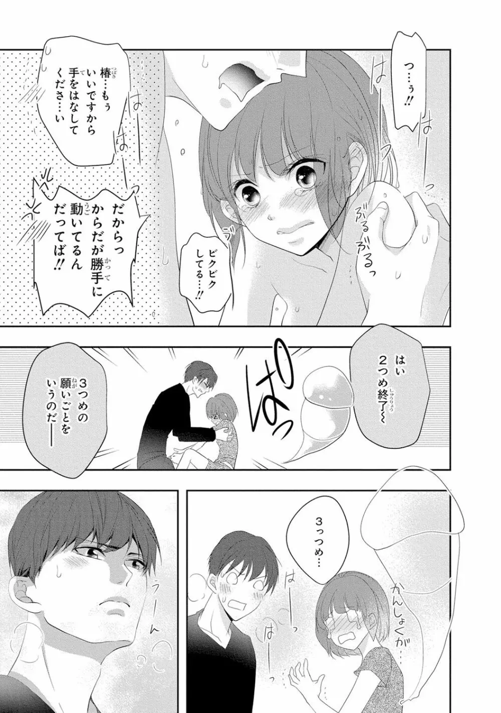 制服プレイI 172ページ