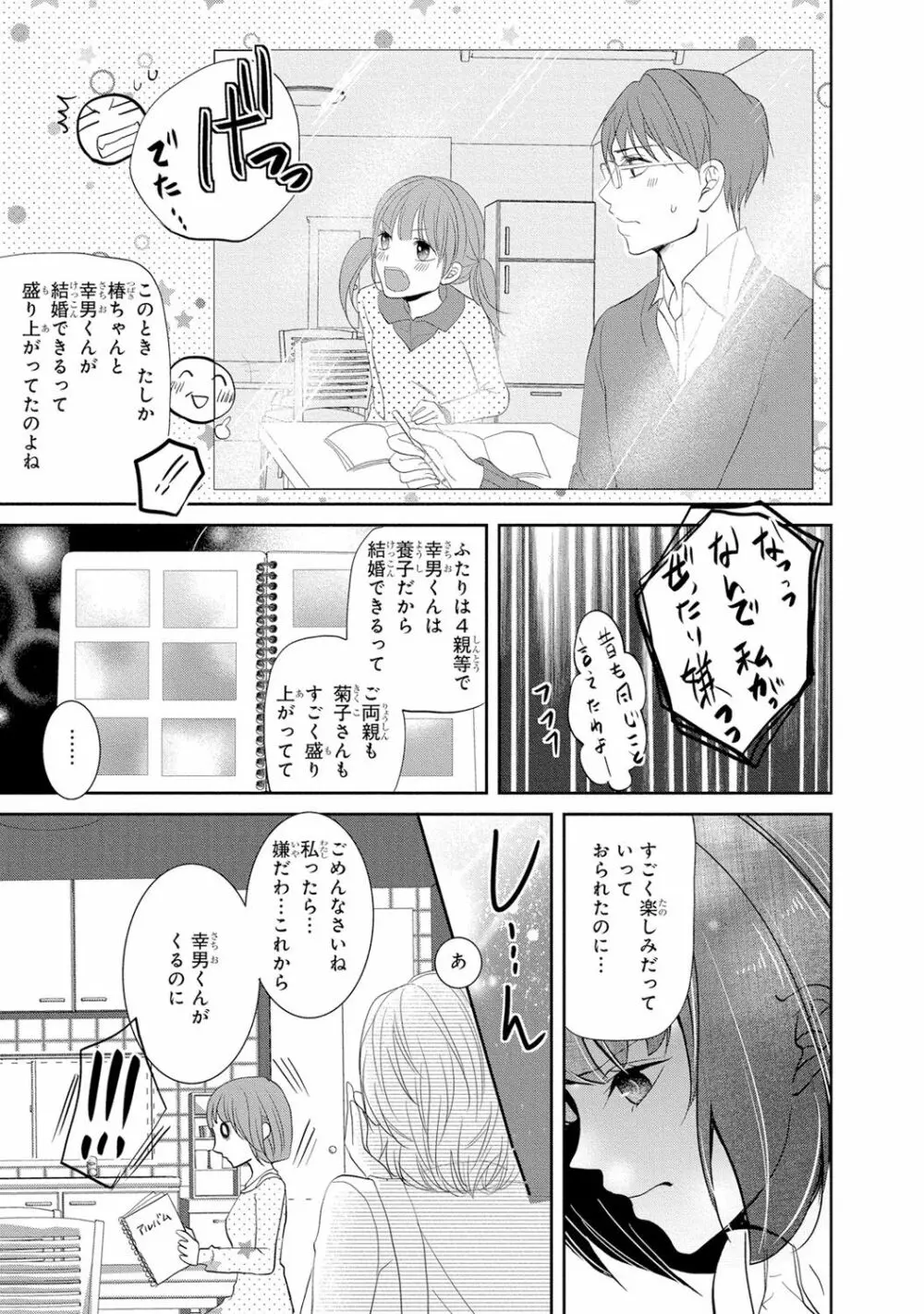 制服プレイI 48ページ