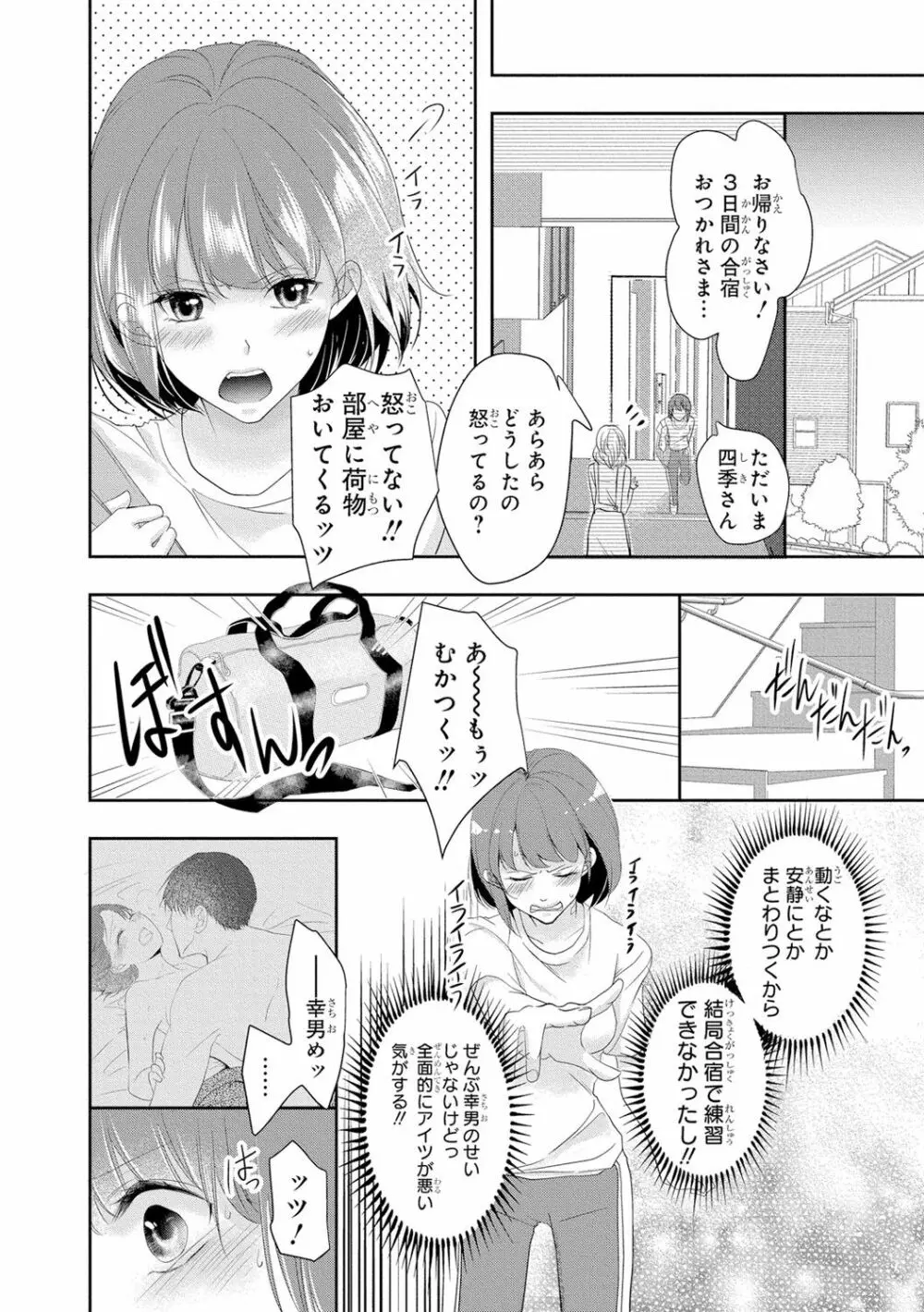 制服プレイII 141ページ