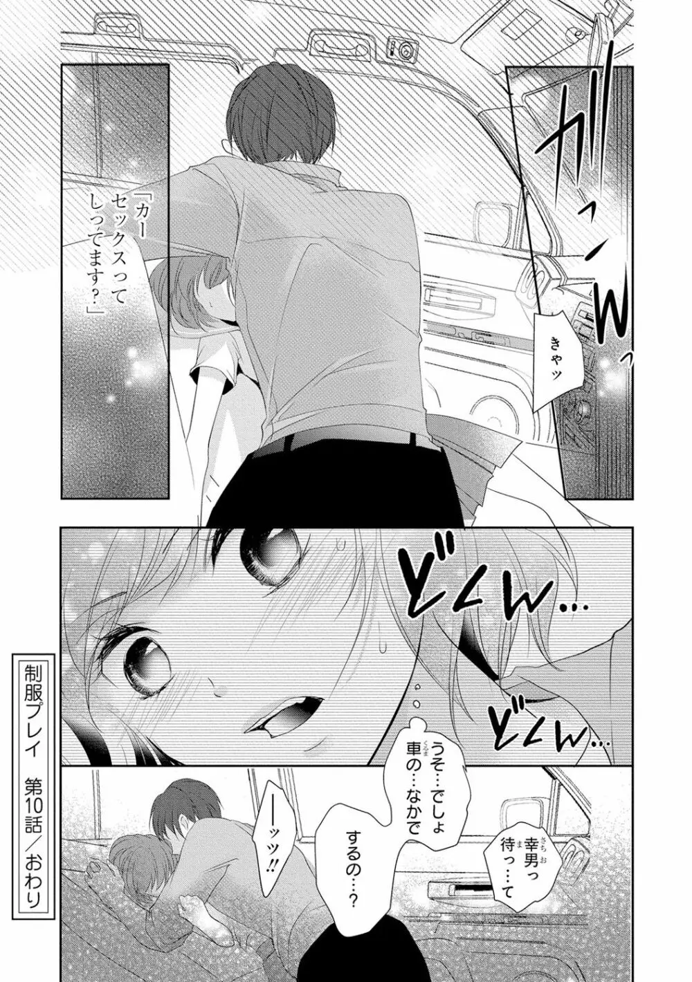 制服プレイII 168ページ