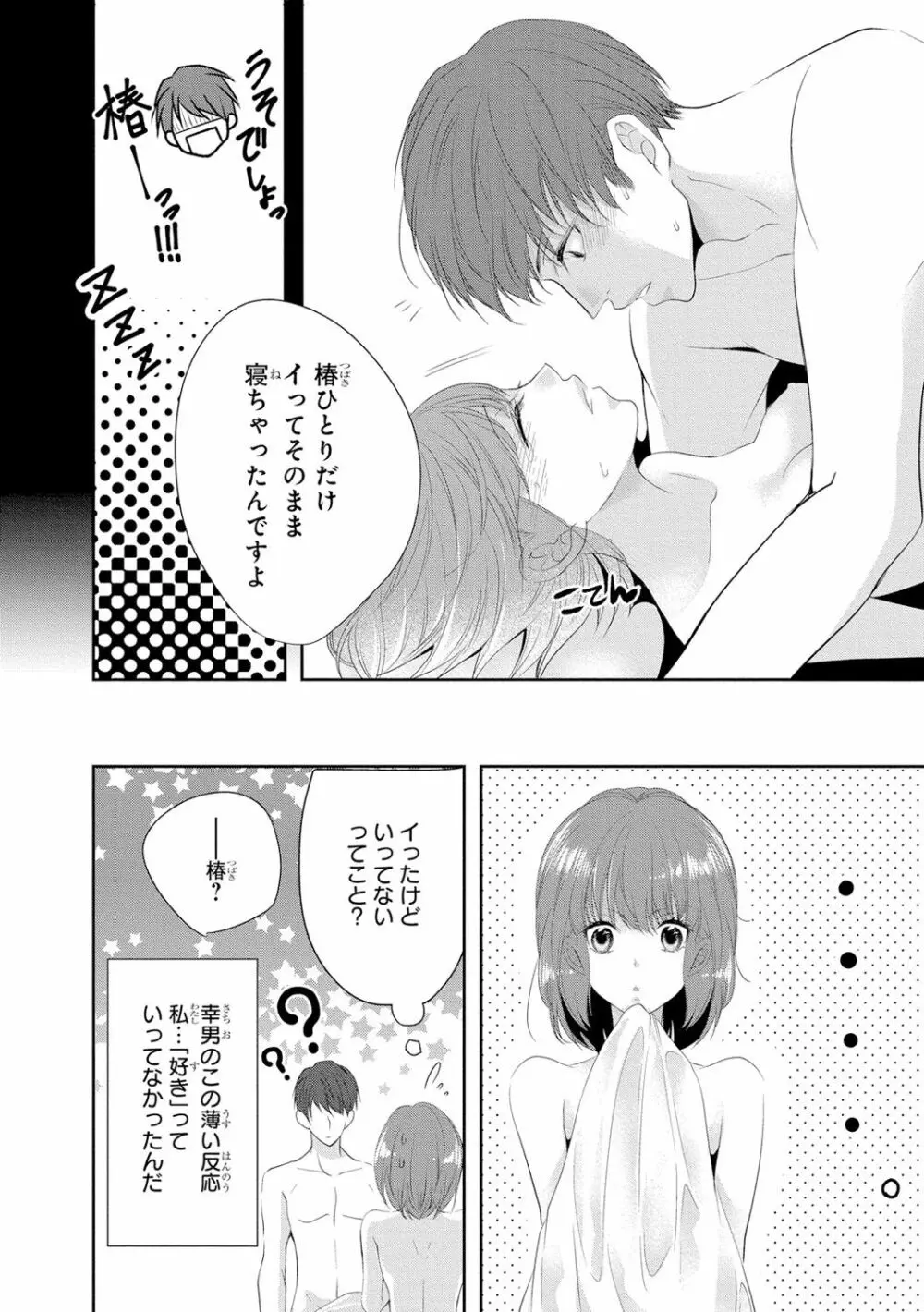 制服プレイ3 107ページ