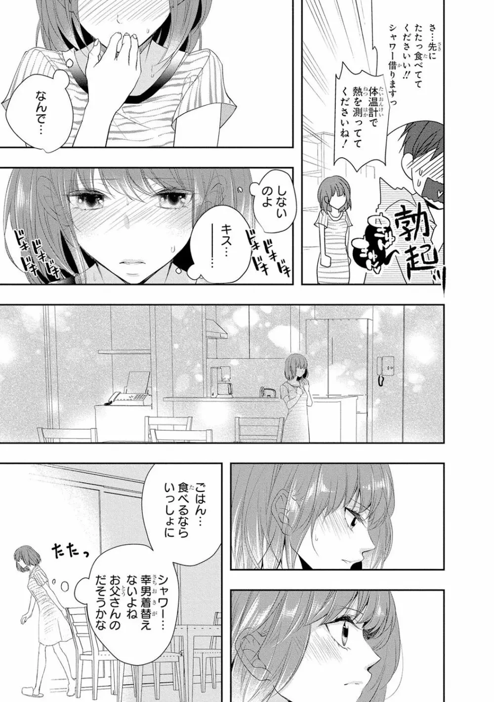 制服プレイ3 114ページ