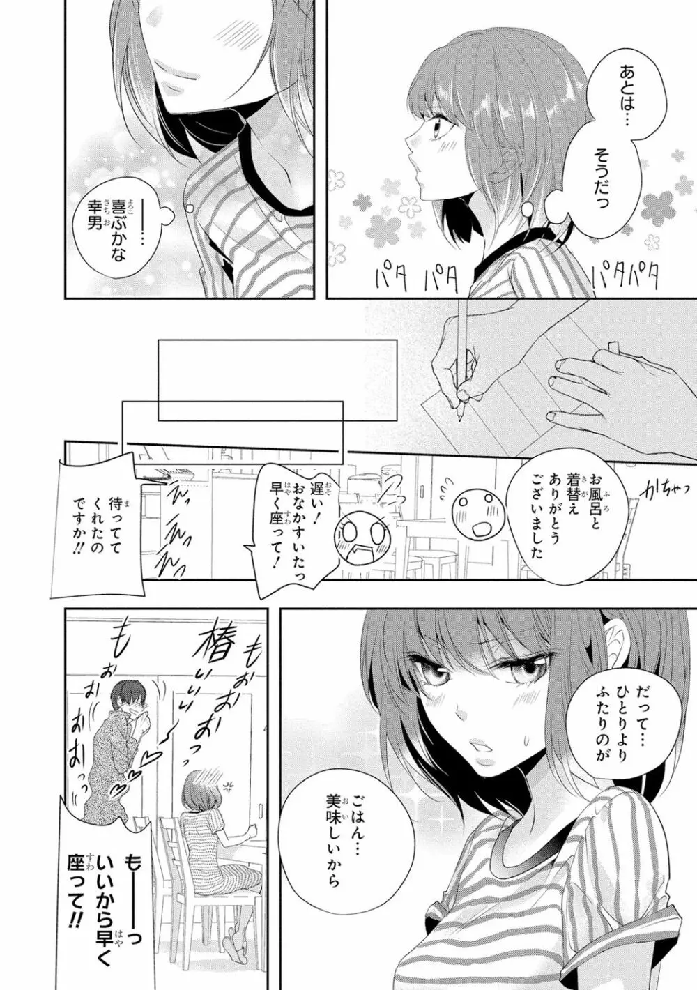 制服プレイ3 115ページ