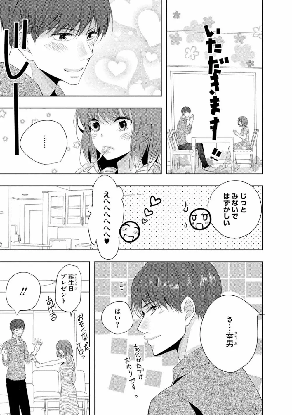 制服プレイ3 116ページ