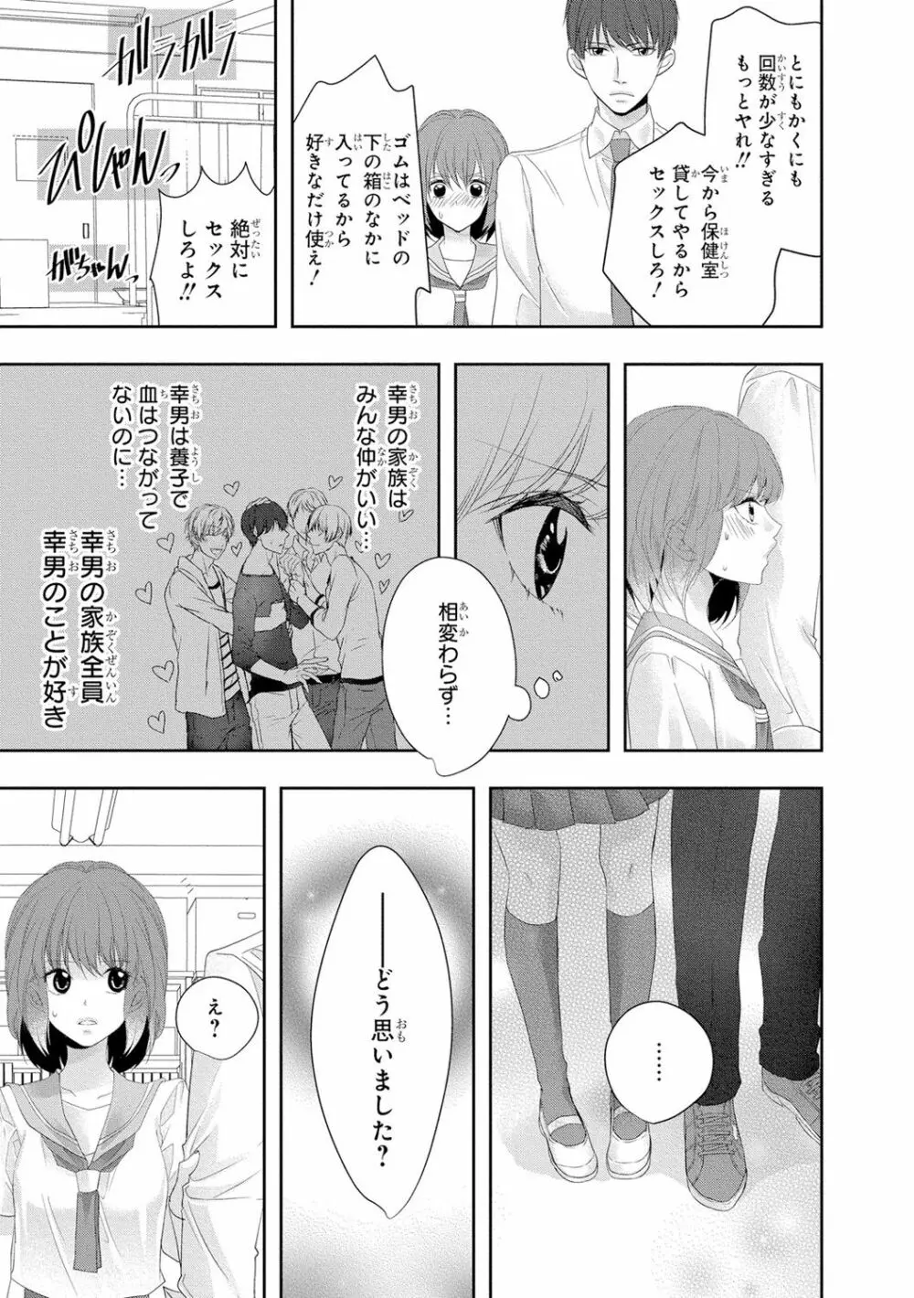 制服プレイ3 130ページ