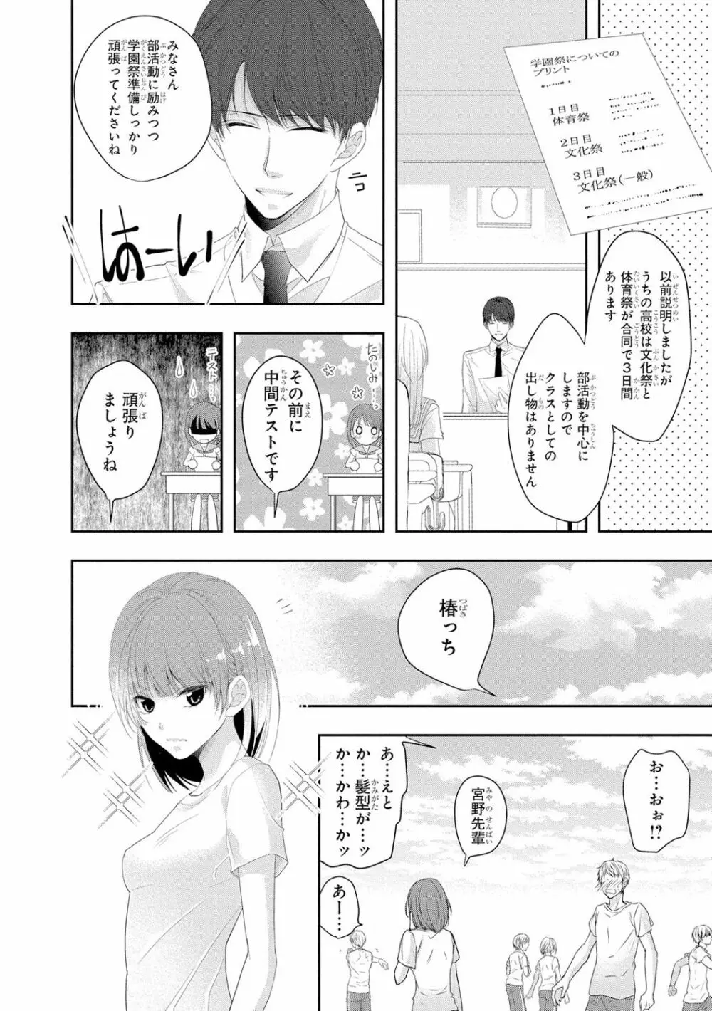 制服プレイ3 147ページ