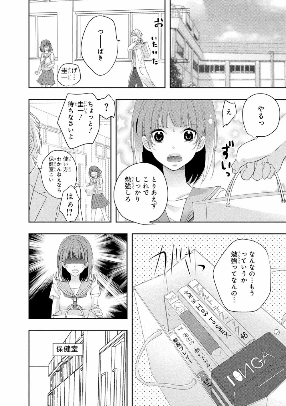 制服プレイ3 151ページ