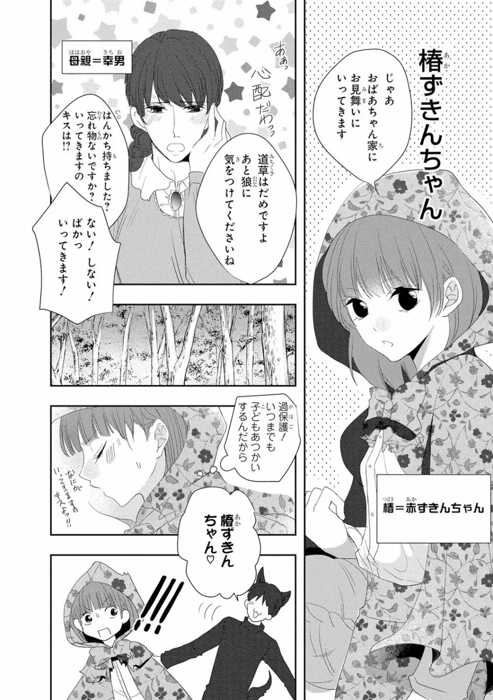 制服プレイ3 167ページ