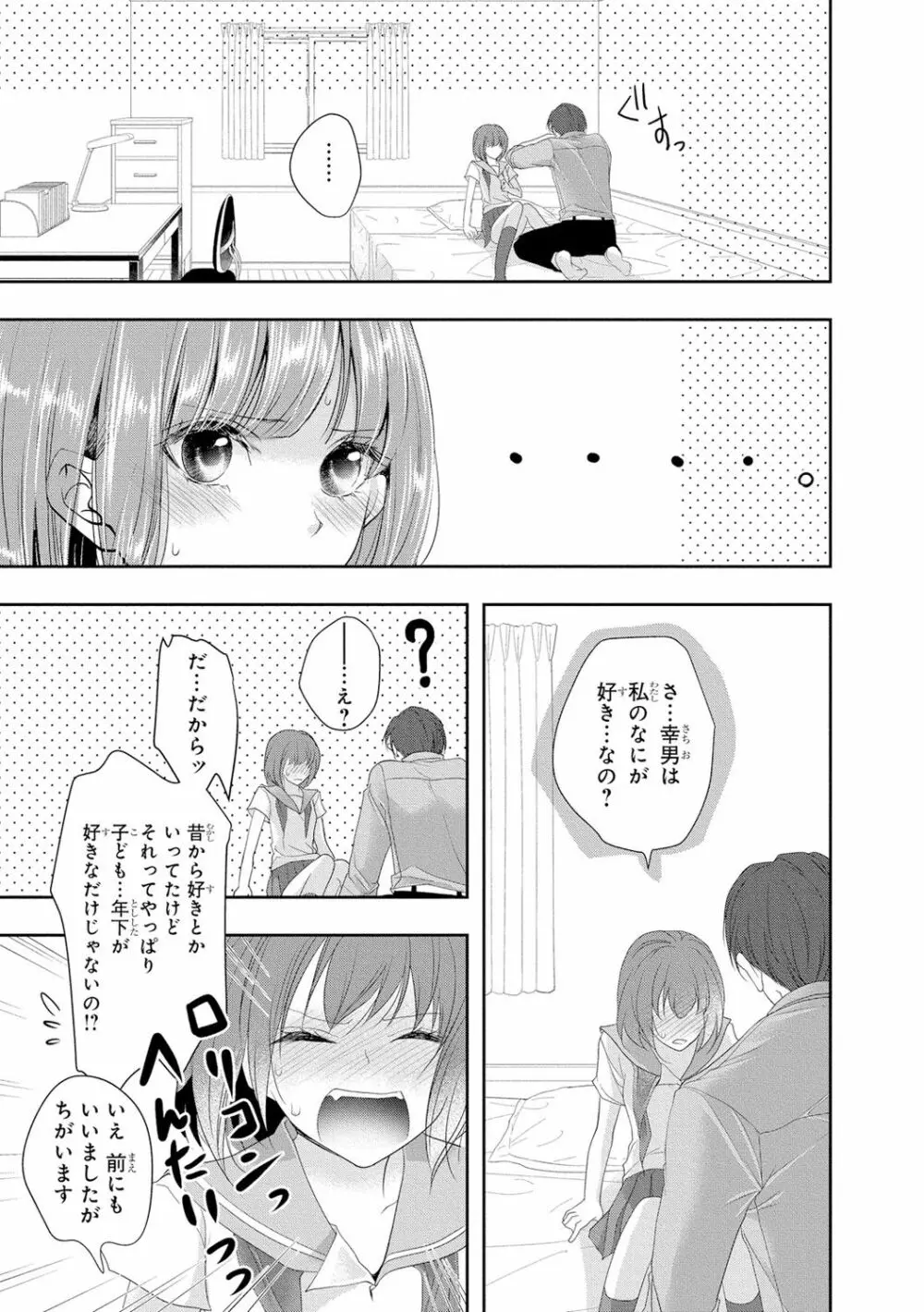 制服プレイ3 24ページ