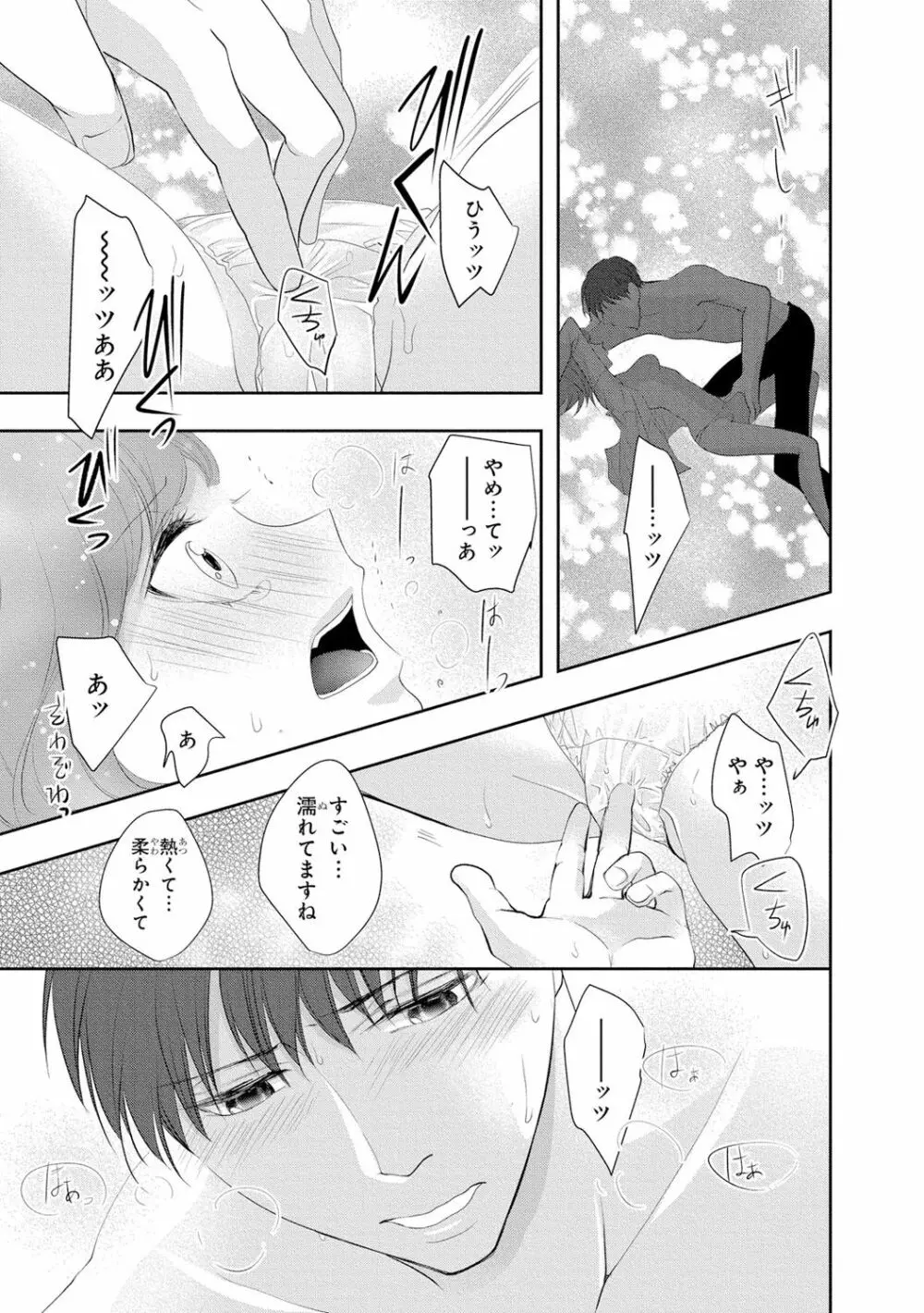 制服プレイ3 62ページ