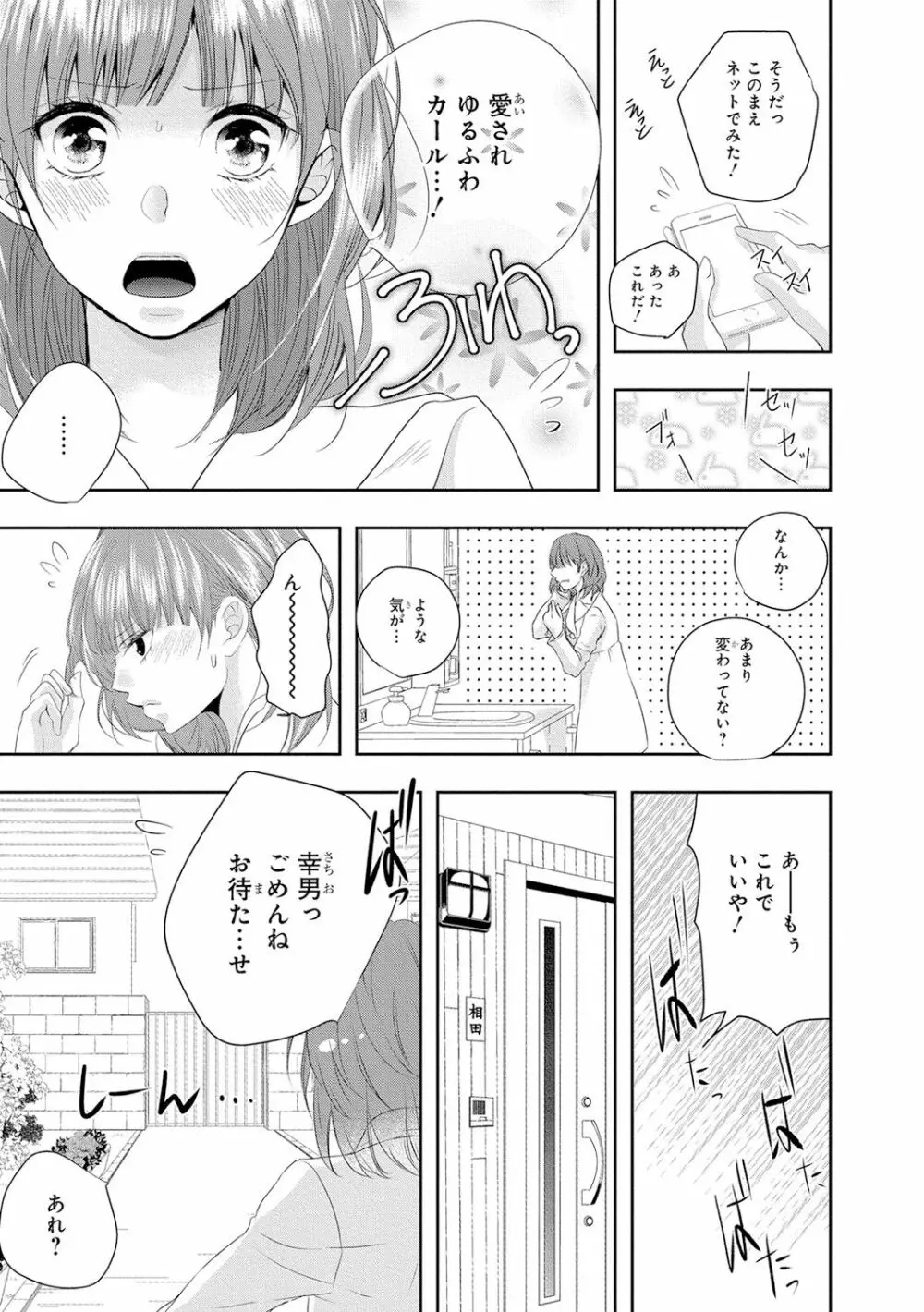 制服プレイ5 10ページ