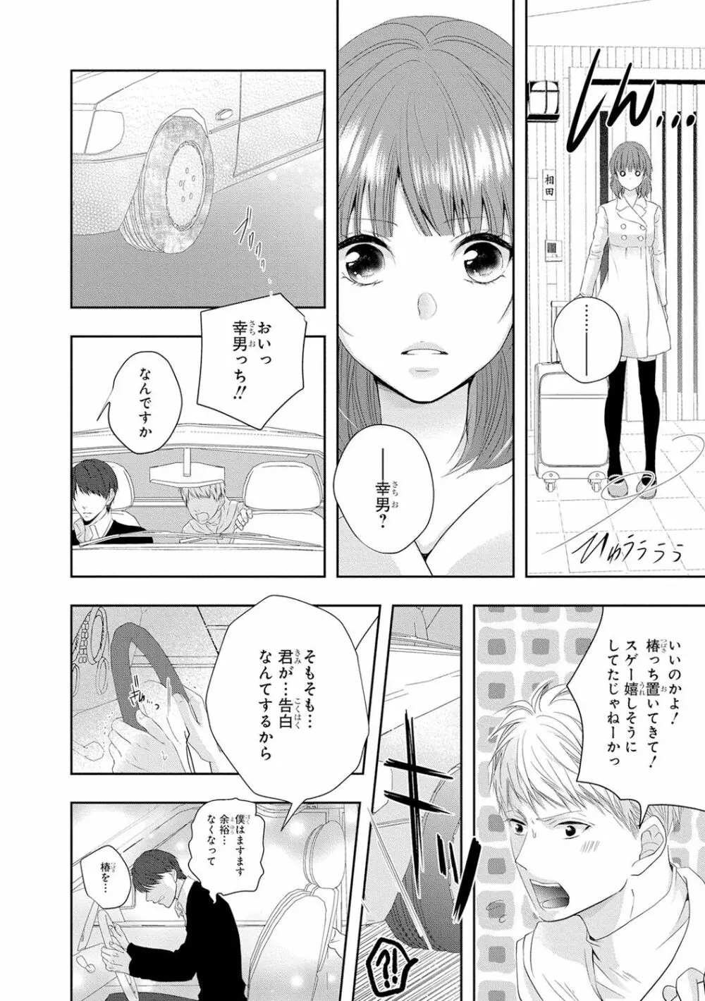 制服プレイ5 11ページ