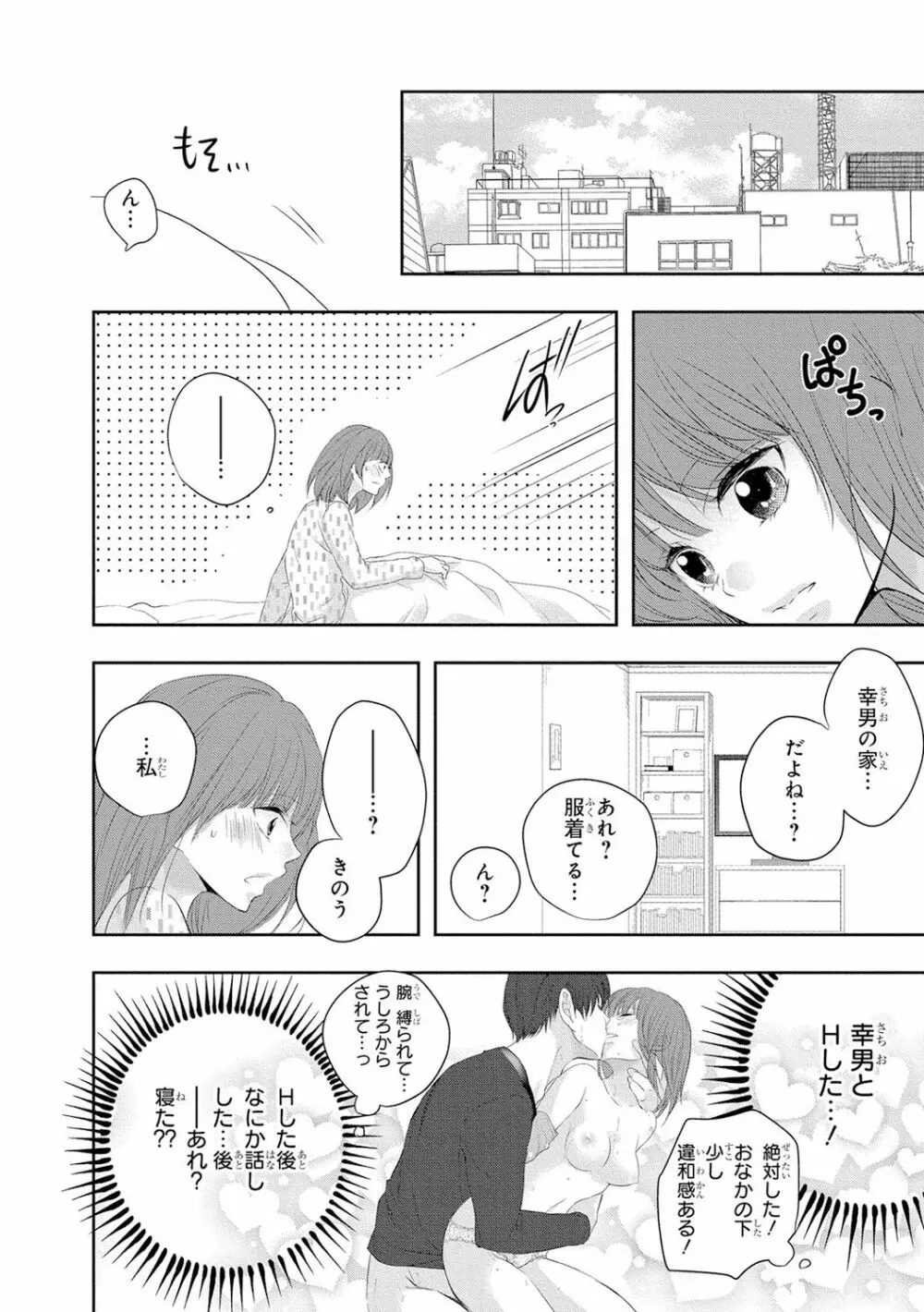 制服プレイ5 123ページ