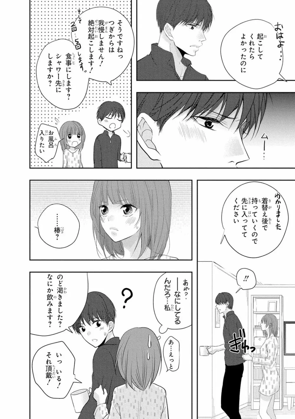 制服プレイ5 125ページ