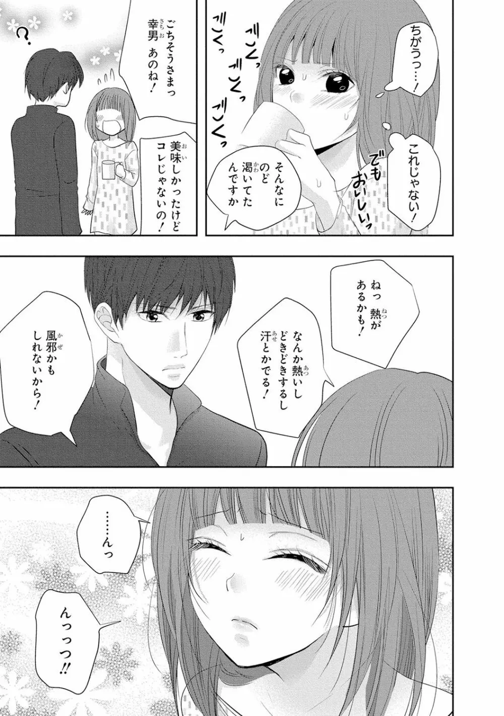 制服プレイ5 126ページ