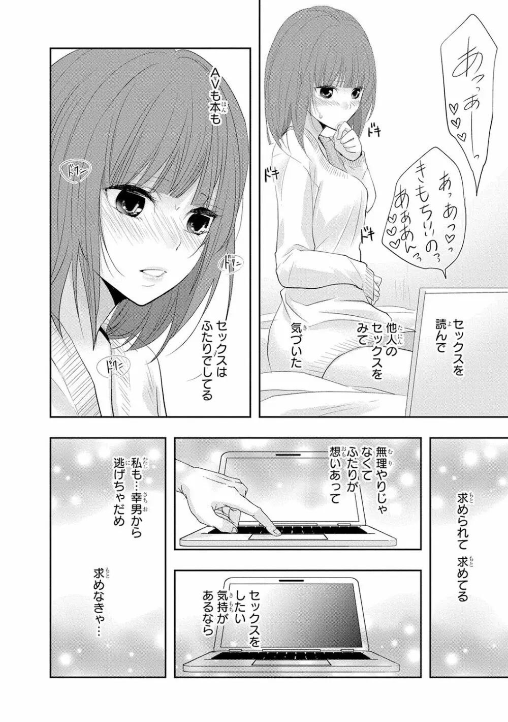 制服プレイ5 159ページ