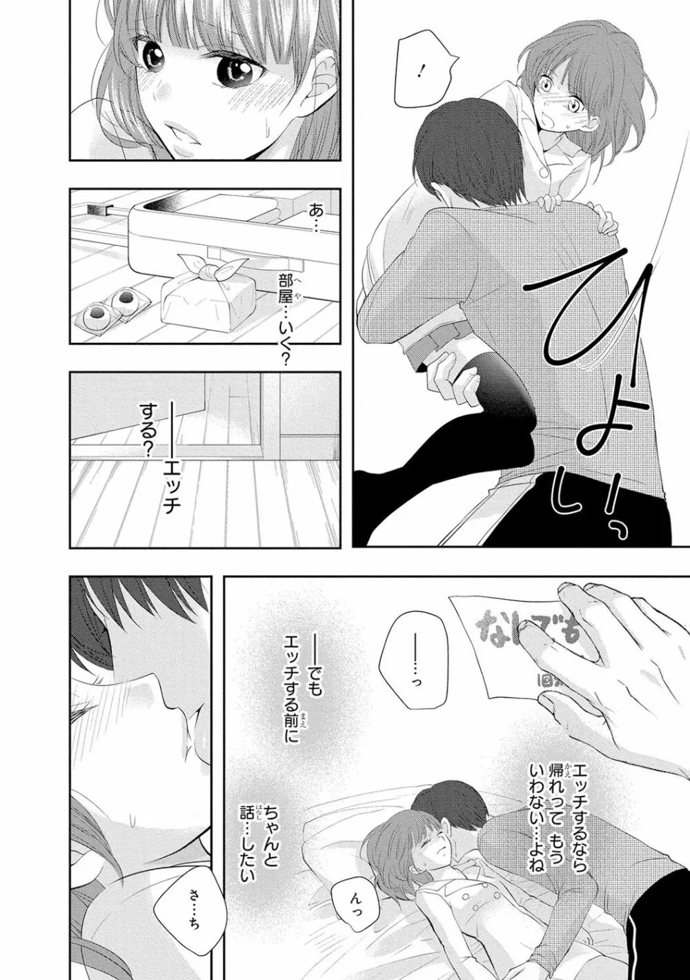 制服プレイ5 29ページ