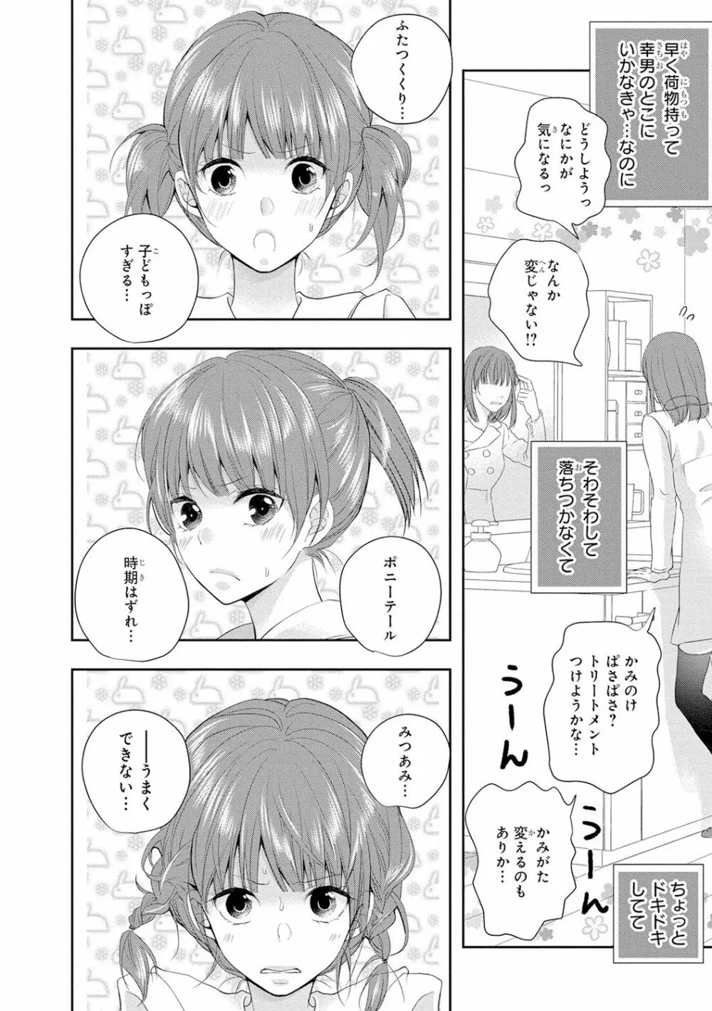 制服プレイ5 9ページ