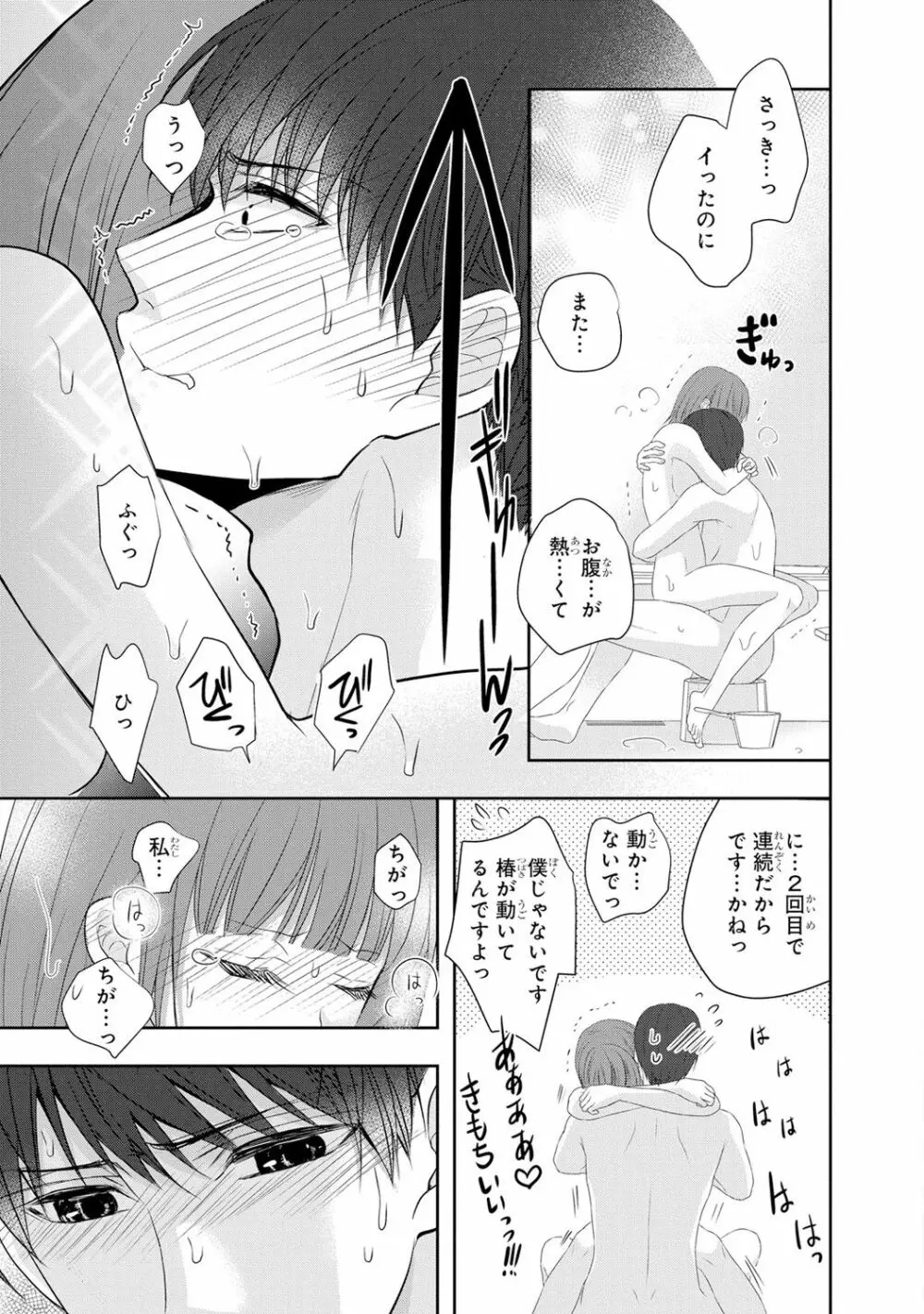 制服プレイ6 114ページ