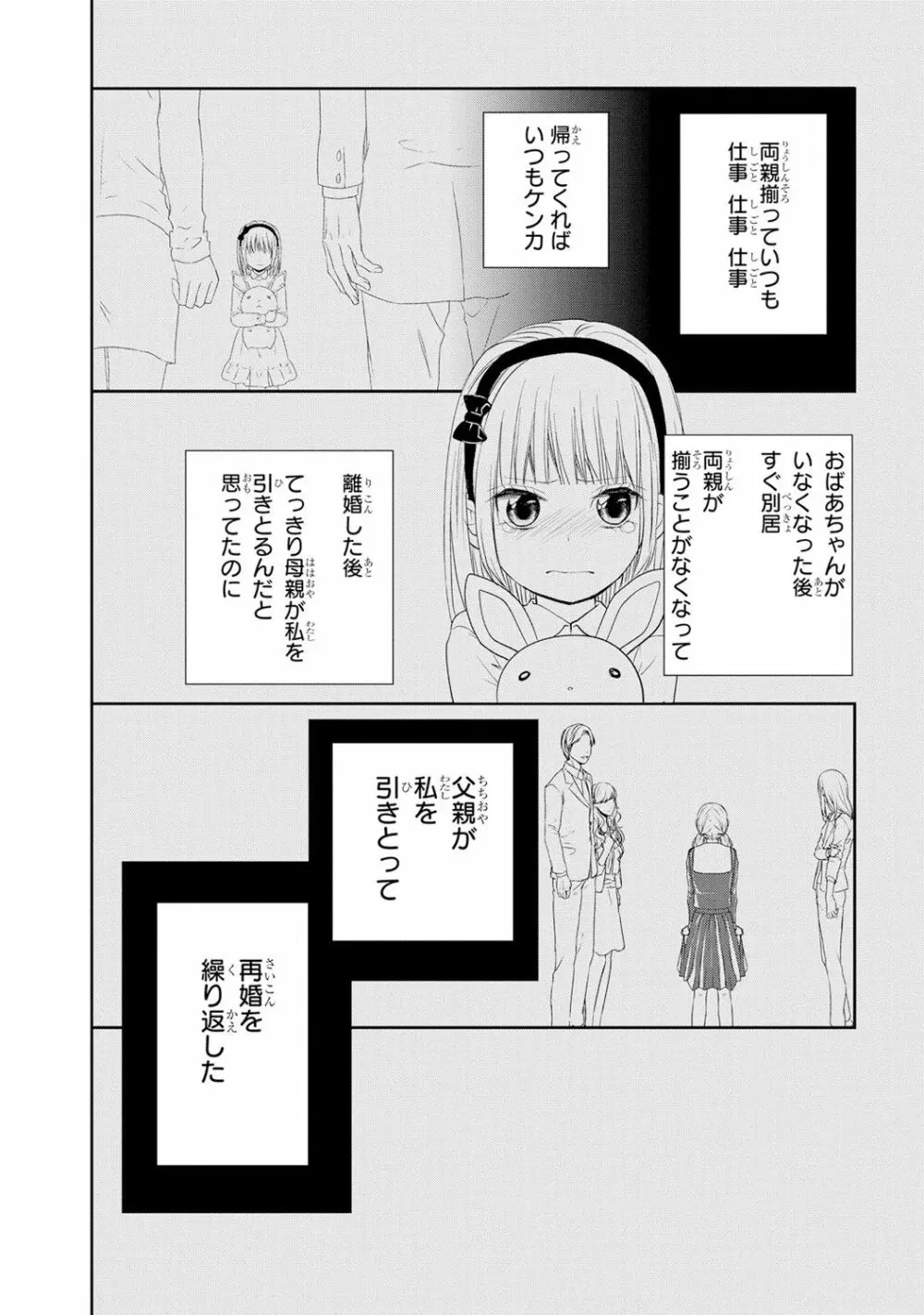 制服プレイ6 129ページ