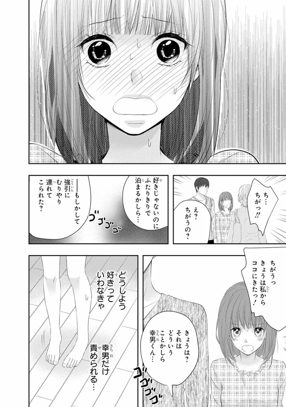 制服プレイ6 21ページ