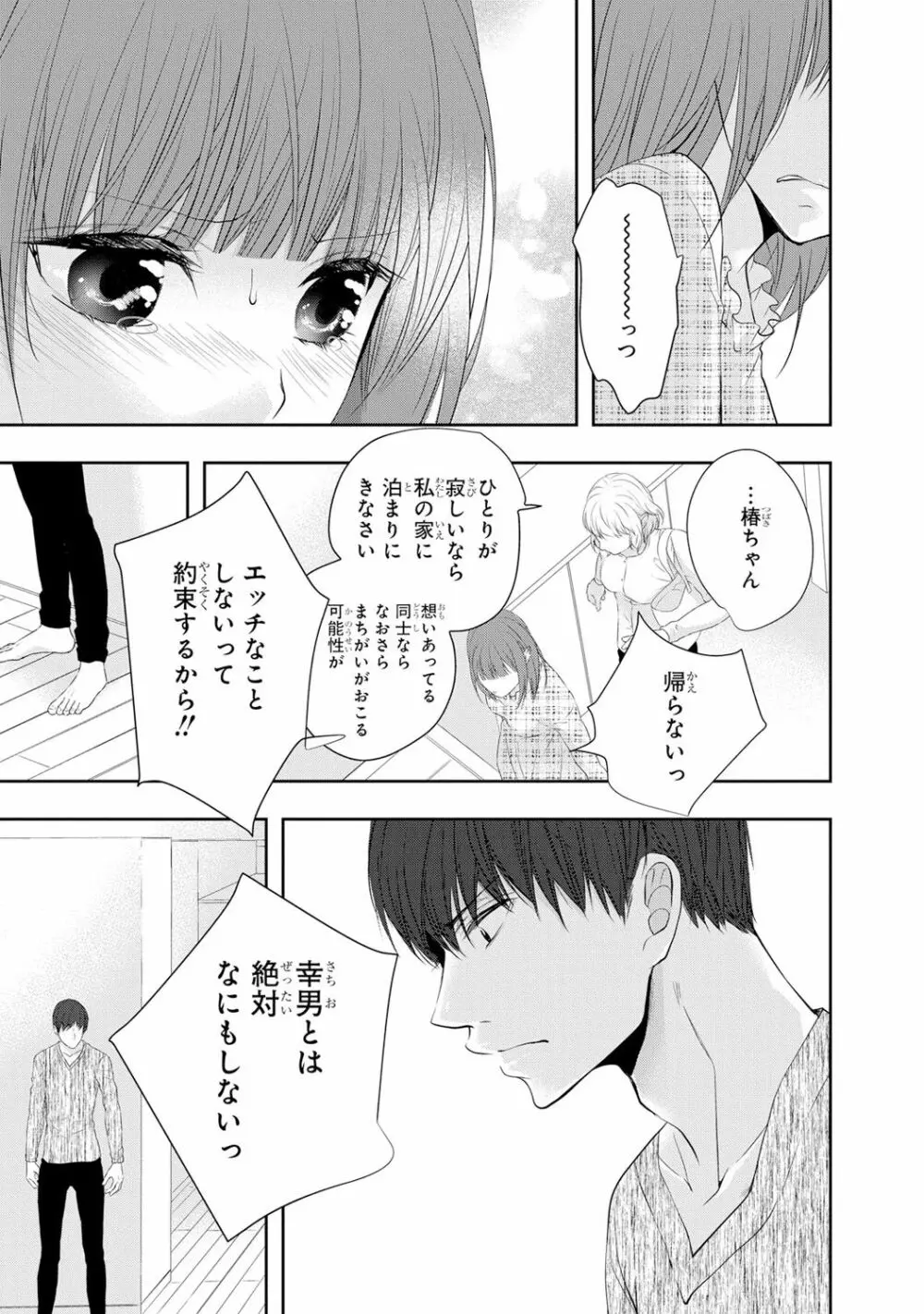 制服プレイ6 24ページ