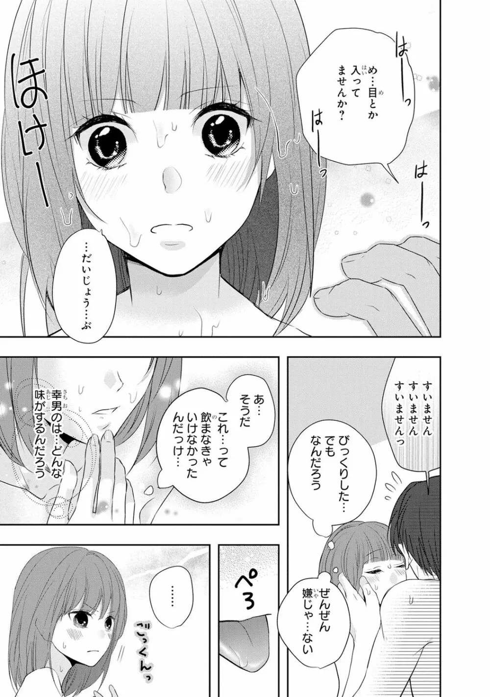 制服プレイ6 86ページ