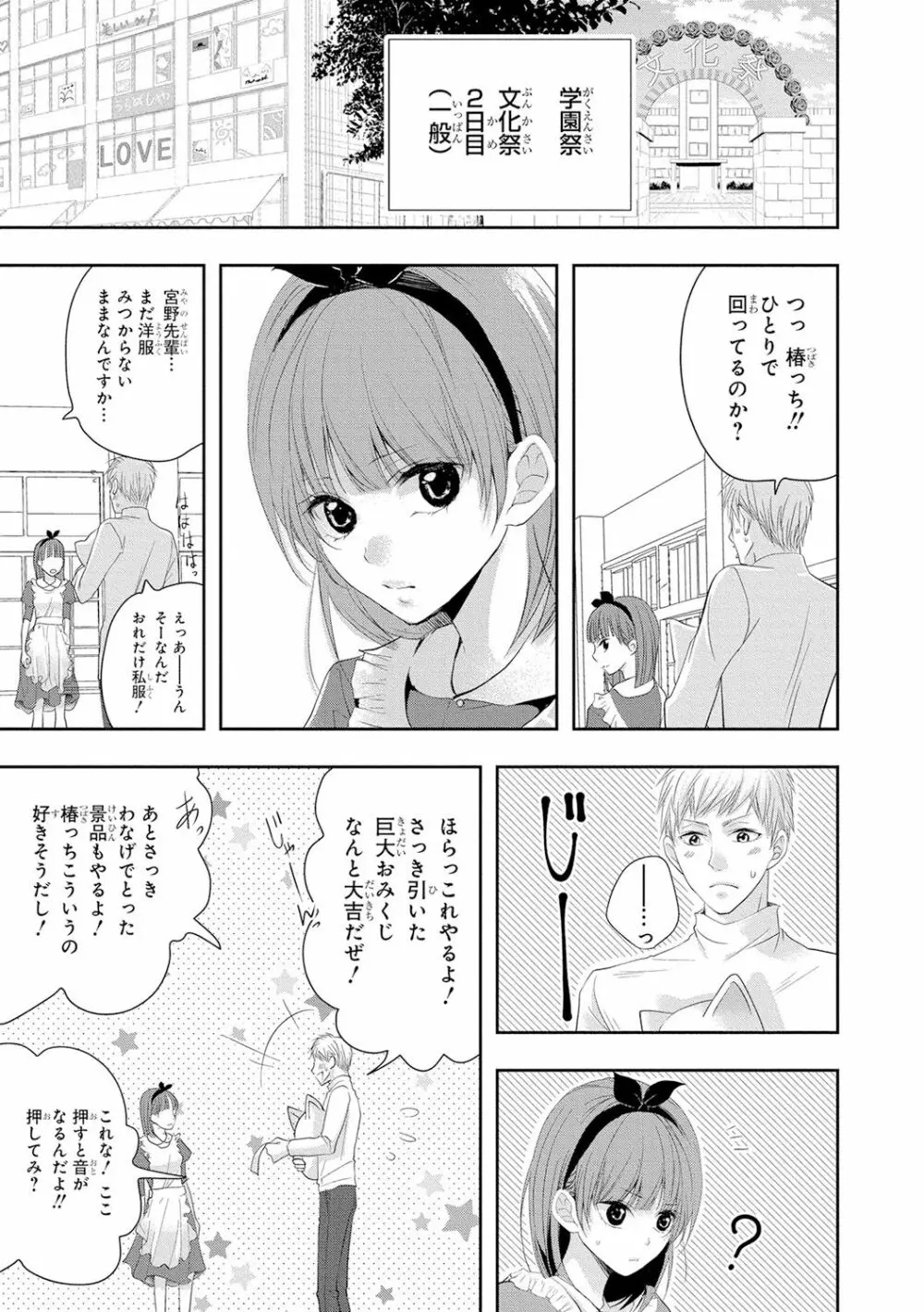 制服プレイ4 106ページ