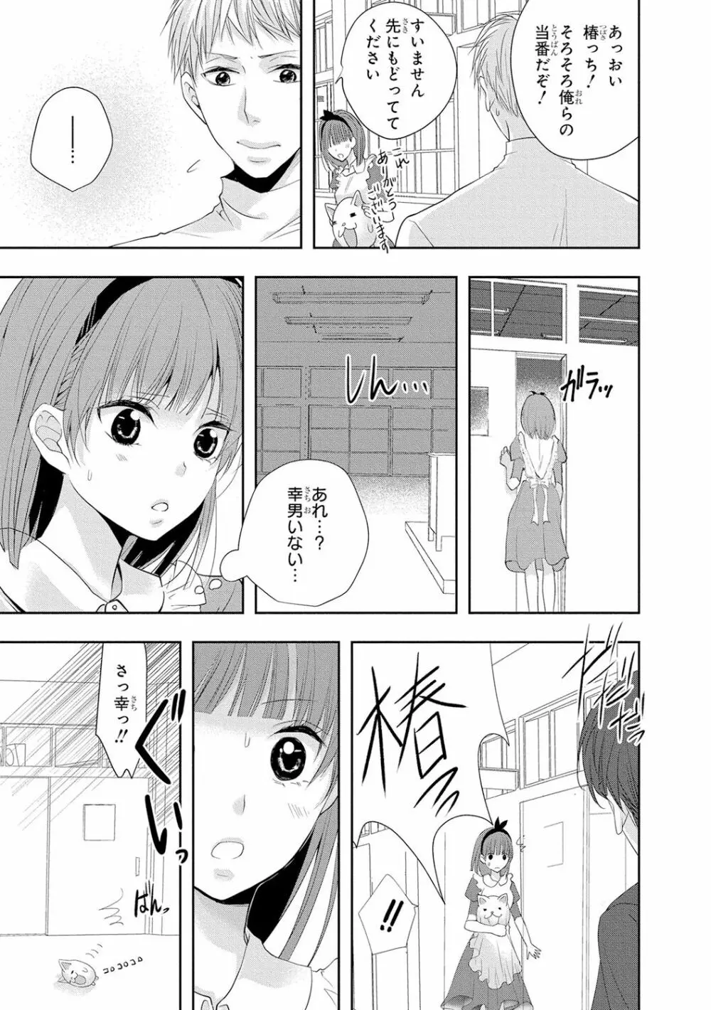 制服プレイ4 108ページ