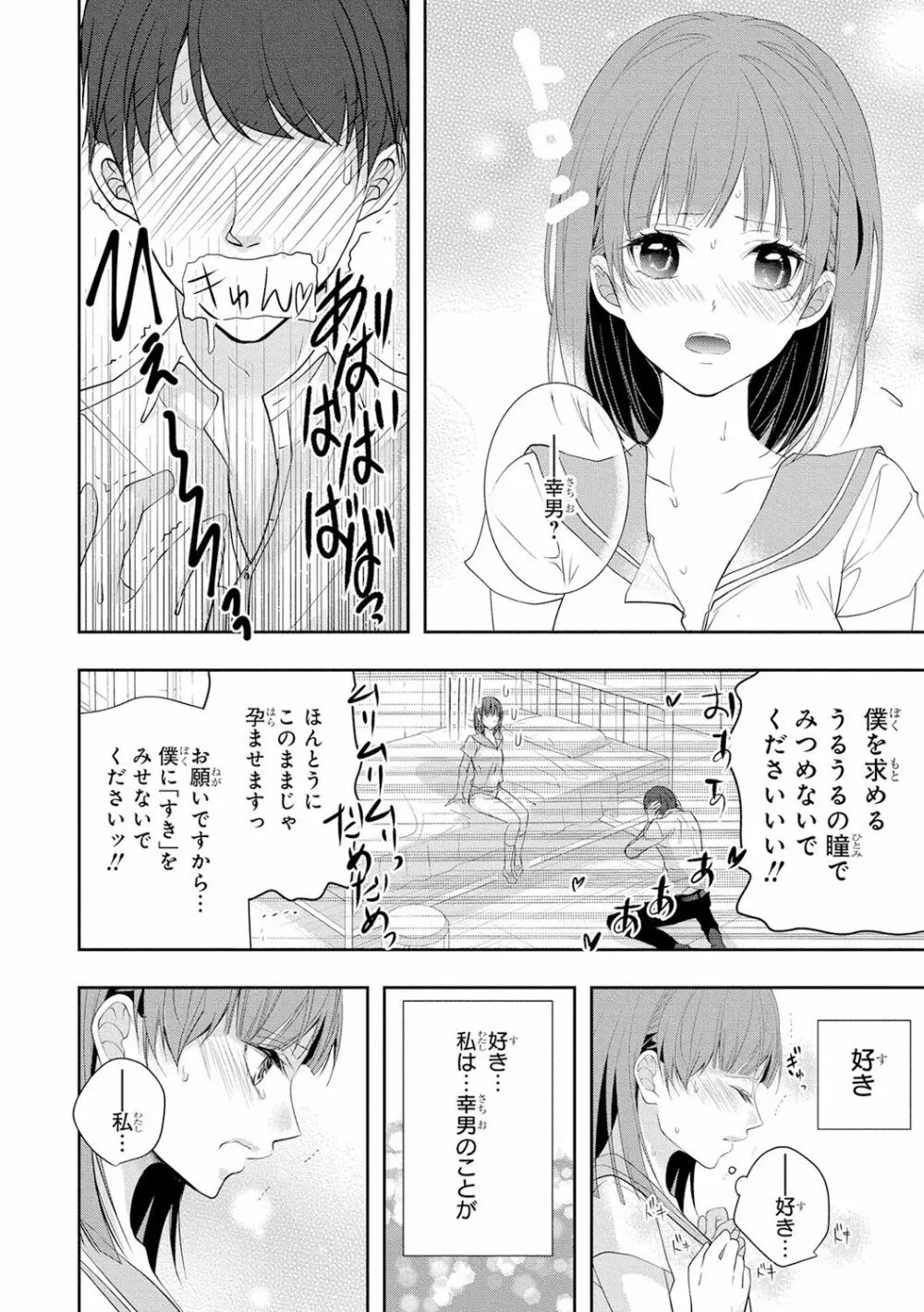 制服プレイ4 11ページ