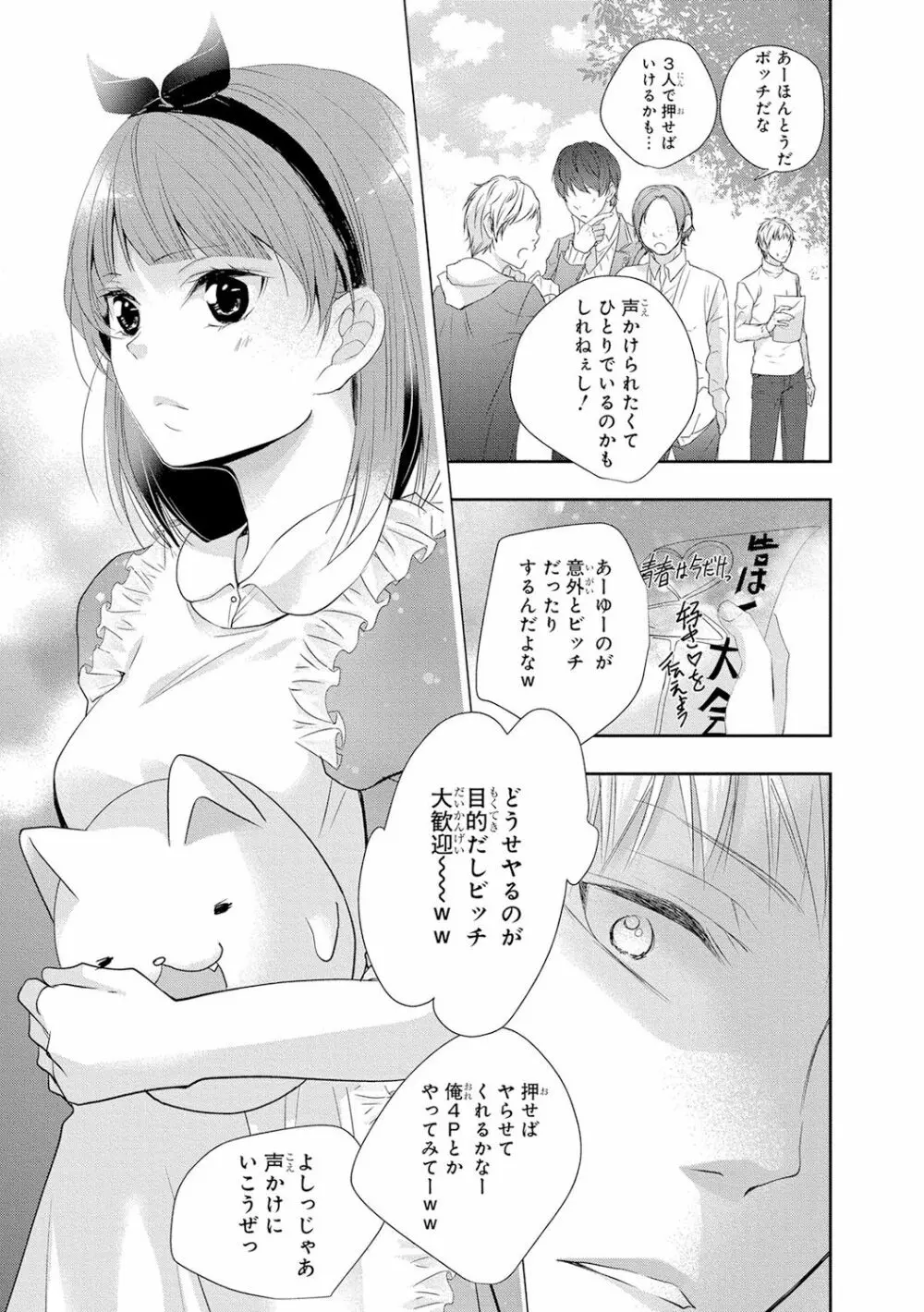 制服プレイ4 124ページ