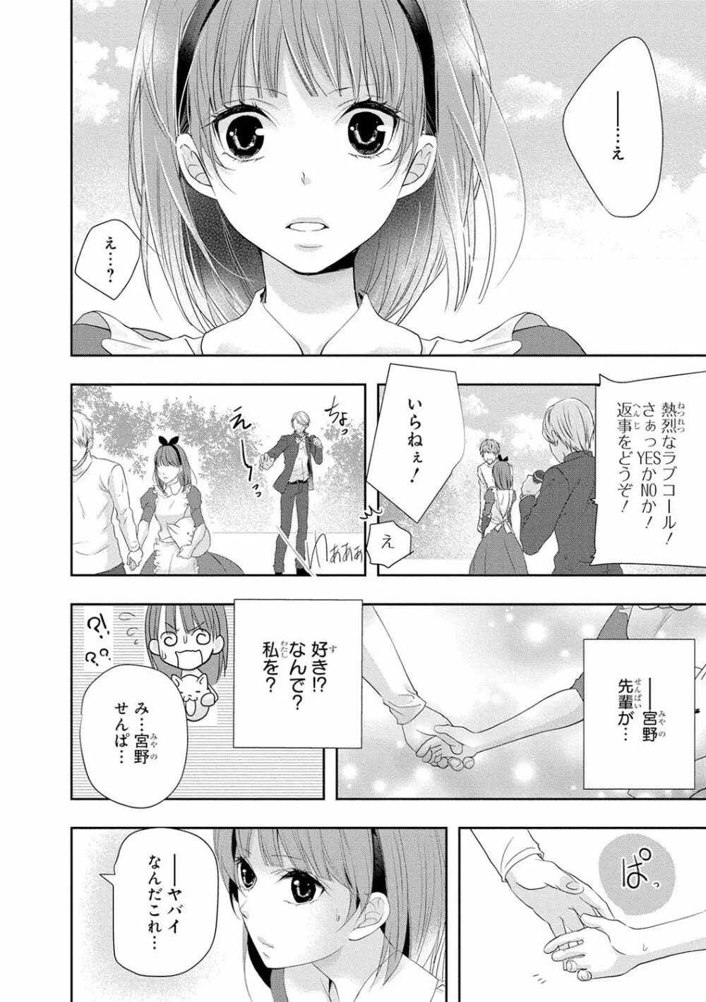 制服プレイ4 127ページ