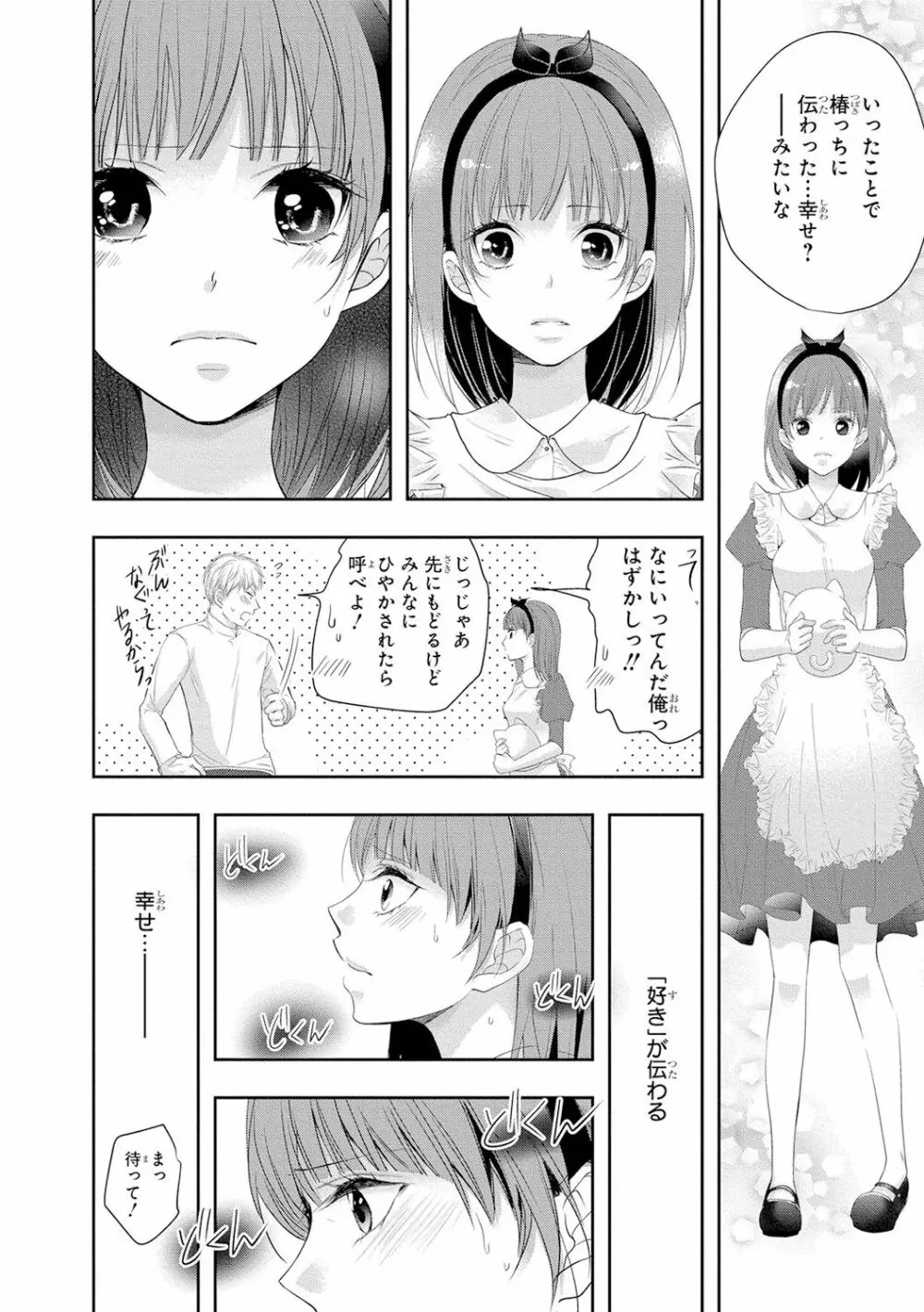 制服プレイ4 129ページ