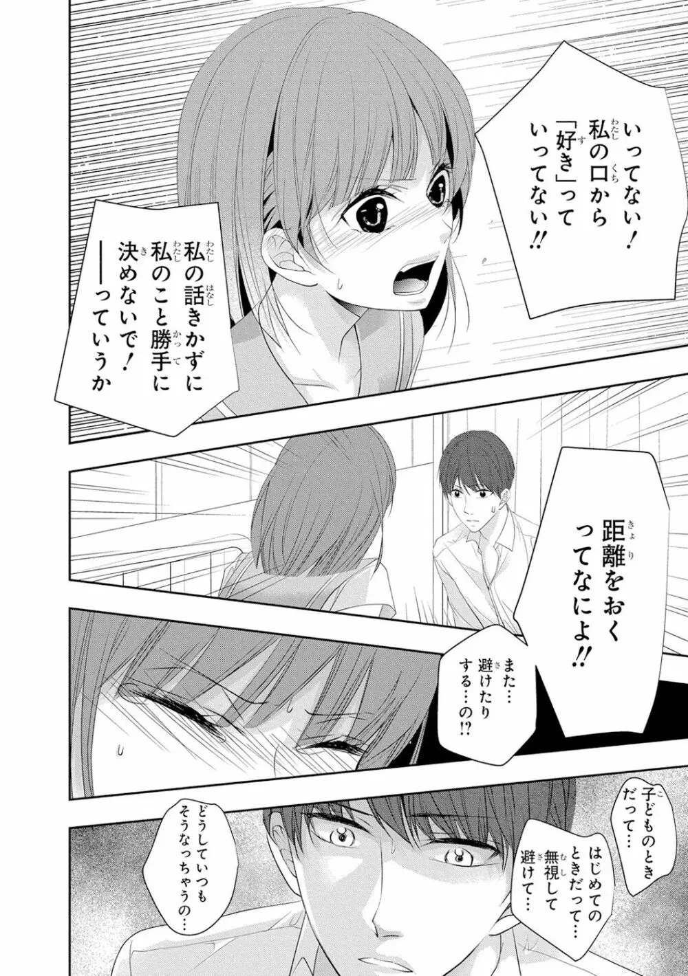 制服プレイ4 13ページ