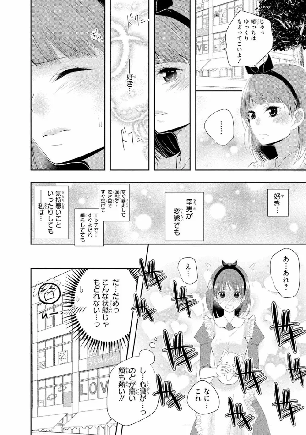 制服プレイ4 131ページ