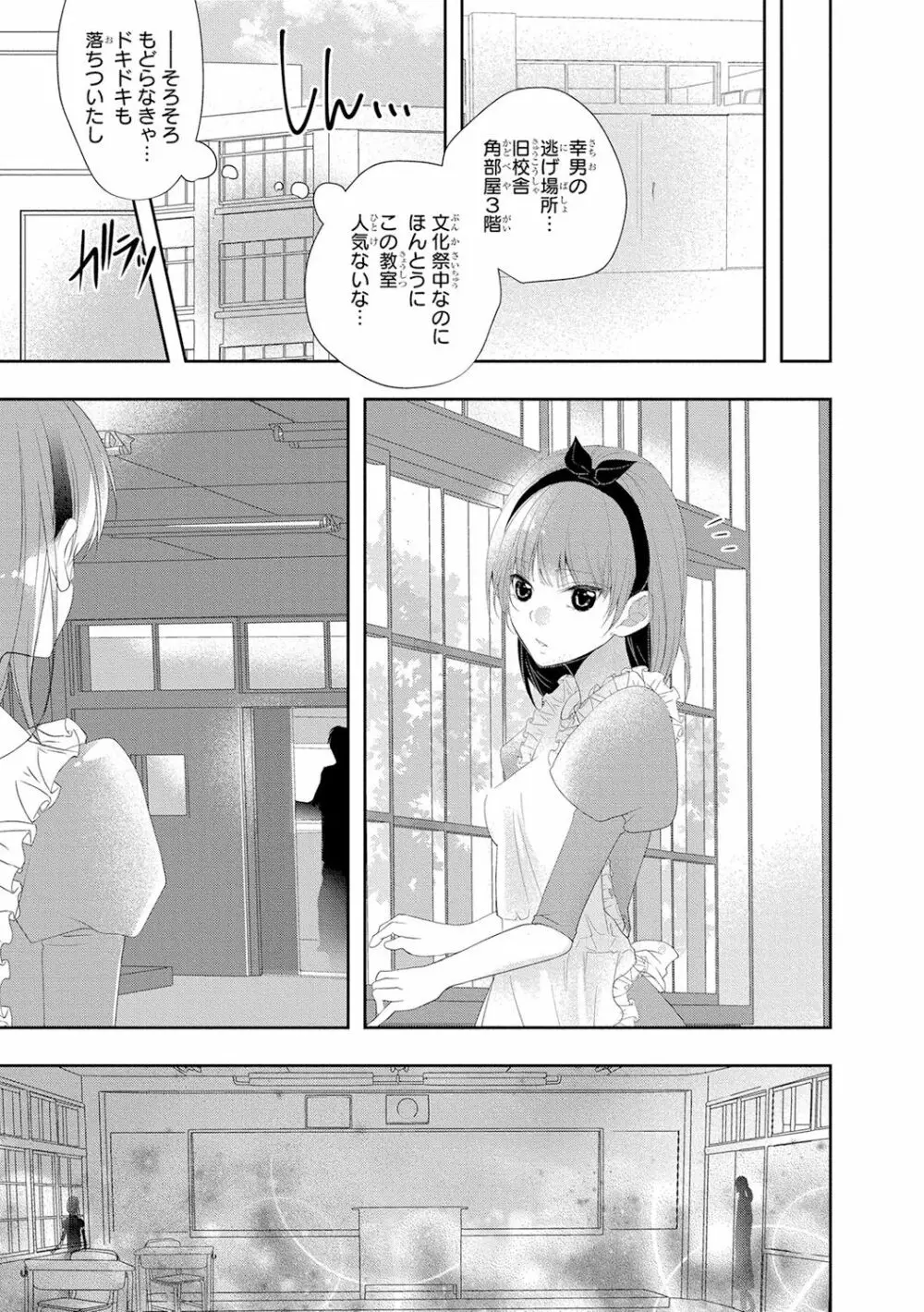 制服プレイ4 132ページ