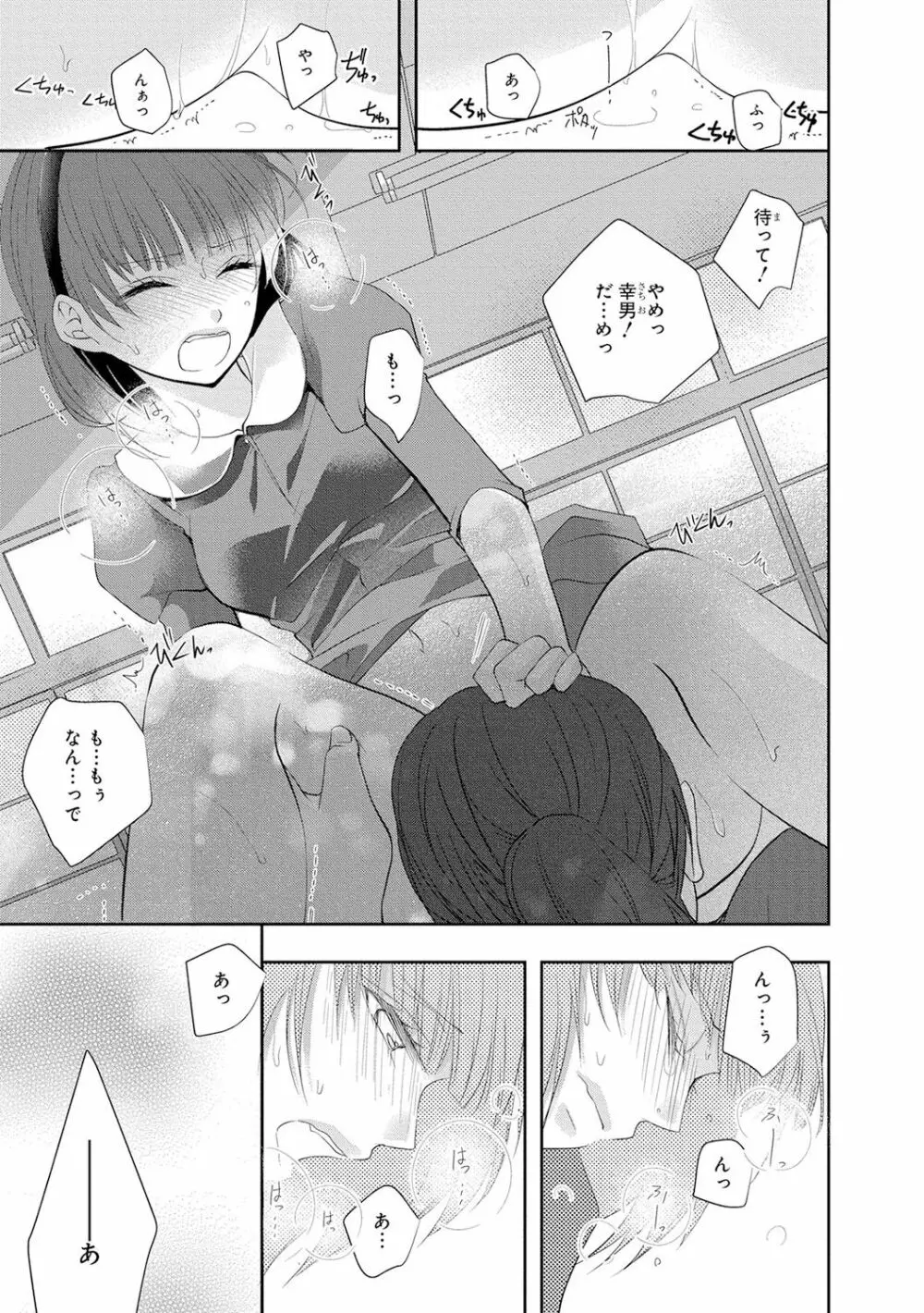 制服プレイ4 142ページ