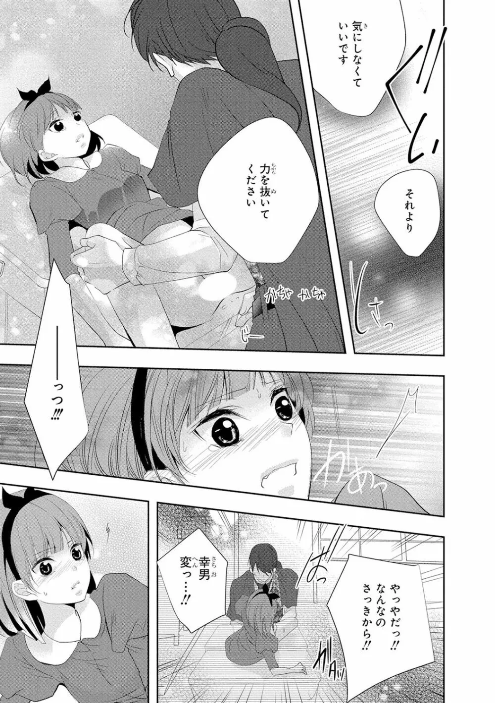 制服プレイ4 144ページ