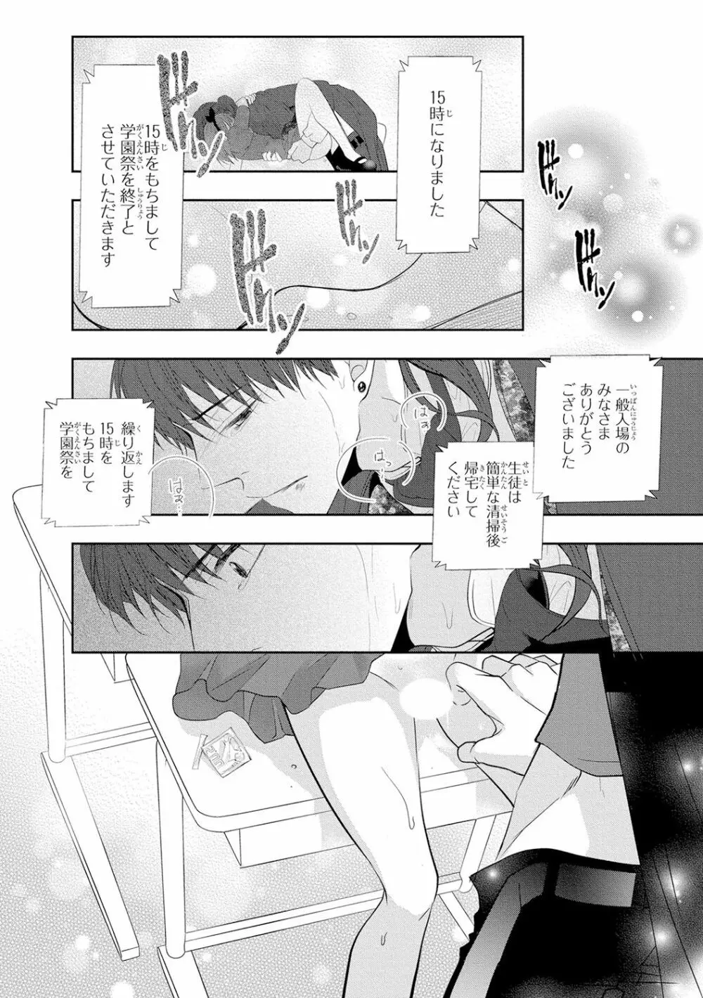 制服プレイ4 155ページ