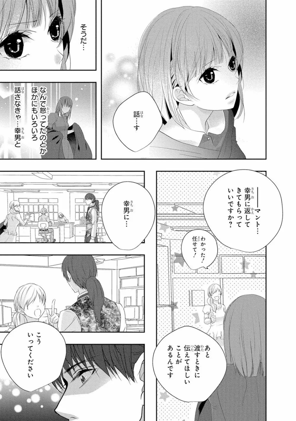 制服プレイ4 160ページ