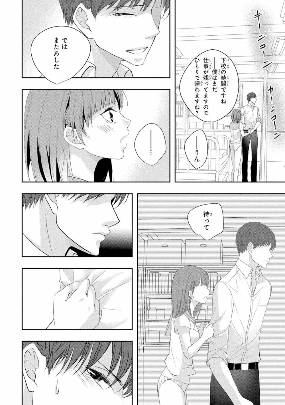 制服プレイ4 17ページ