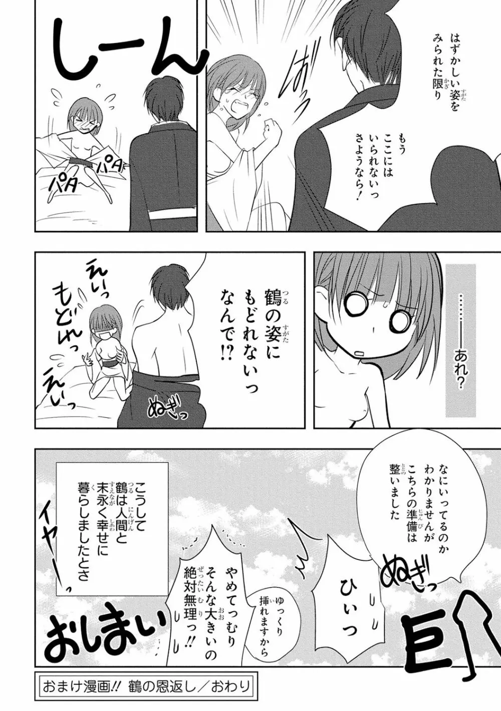 制服プレイ4 175ページ