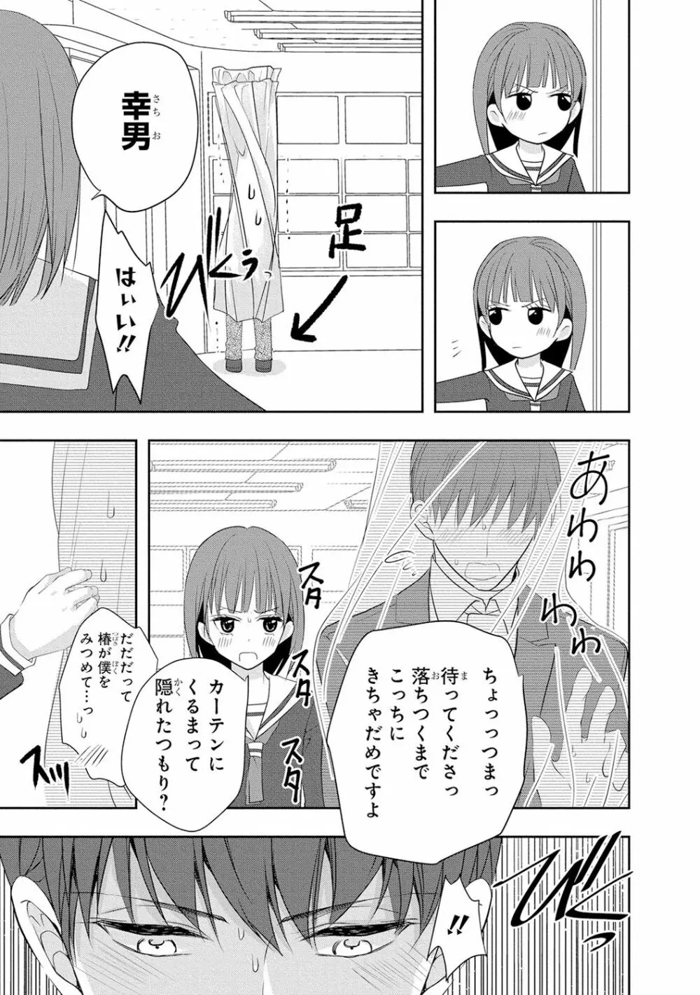 制服プレイ4 28ページ