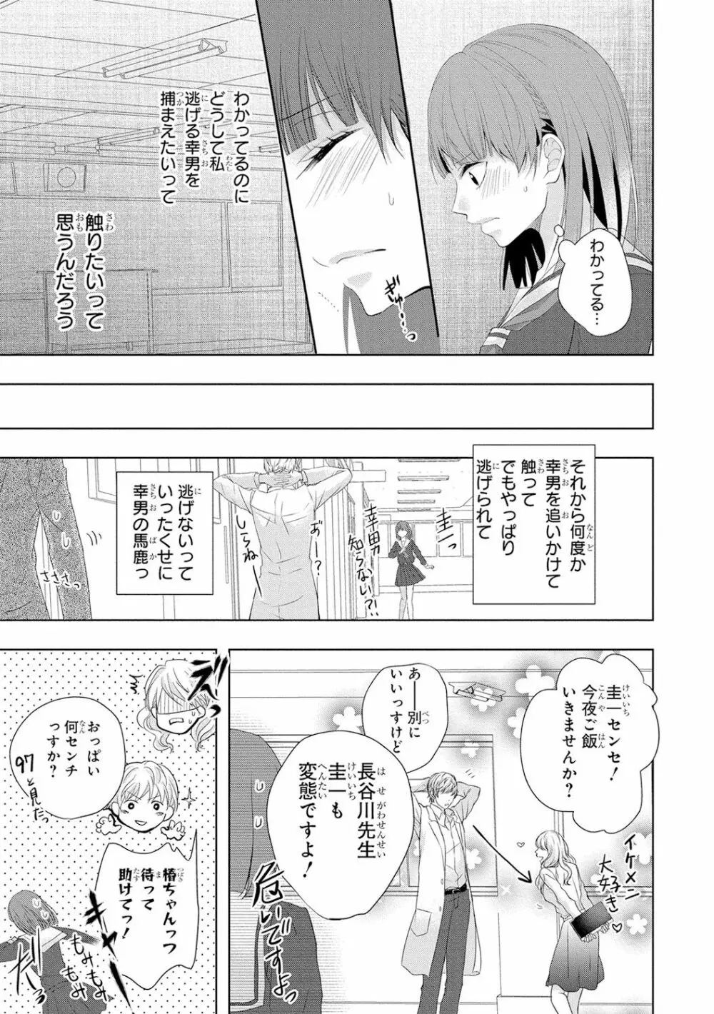 制服プレイ4 40ページ