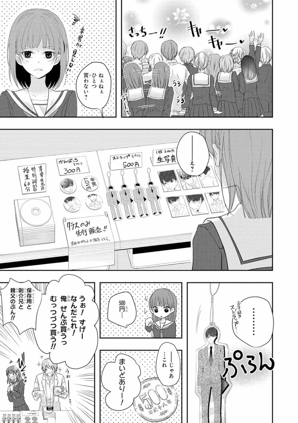 制服プレイ4 42ページ