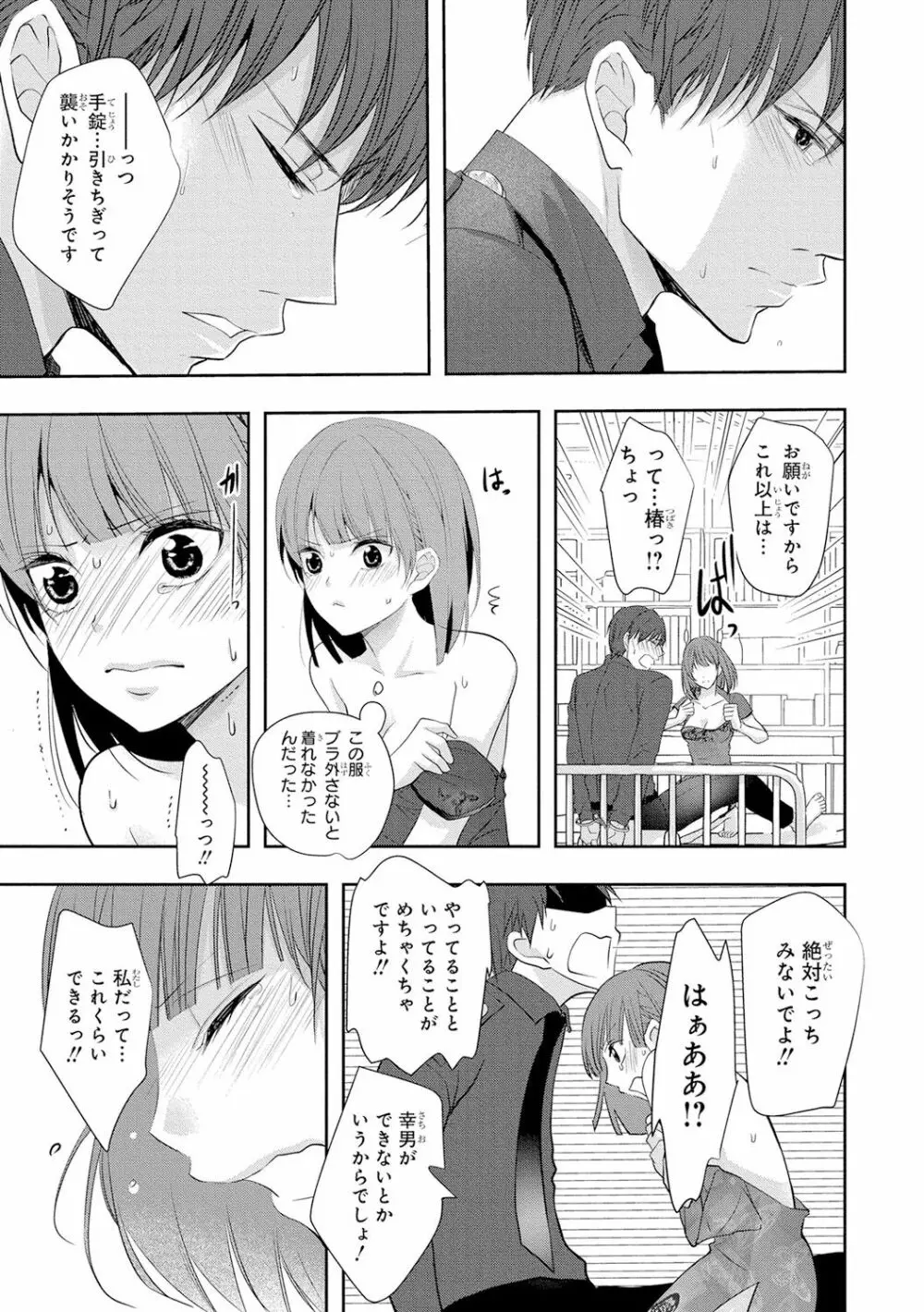 制服プレイ4 52ページ