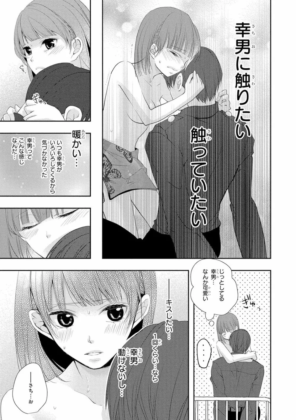 制服プレイ4 56ページ