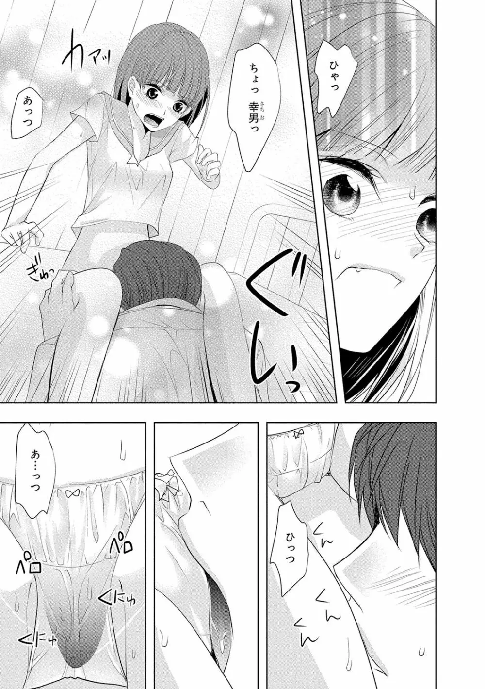 制服プレイ4 8ページ