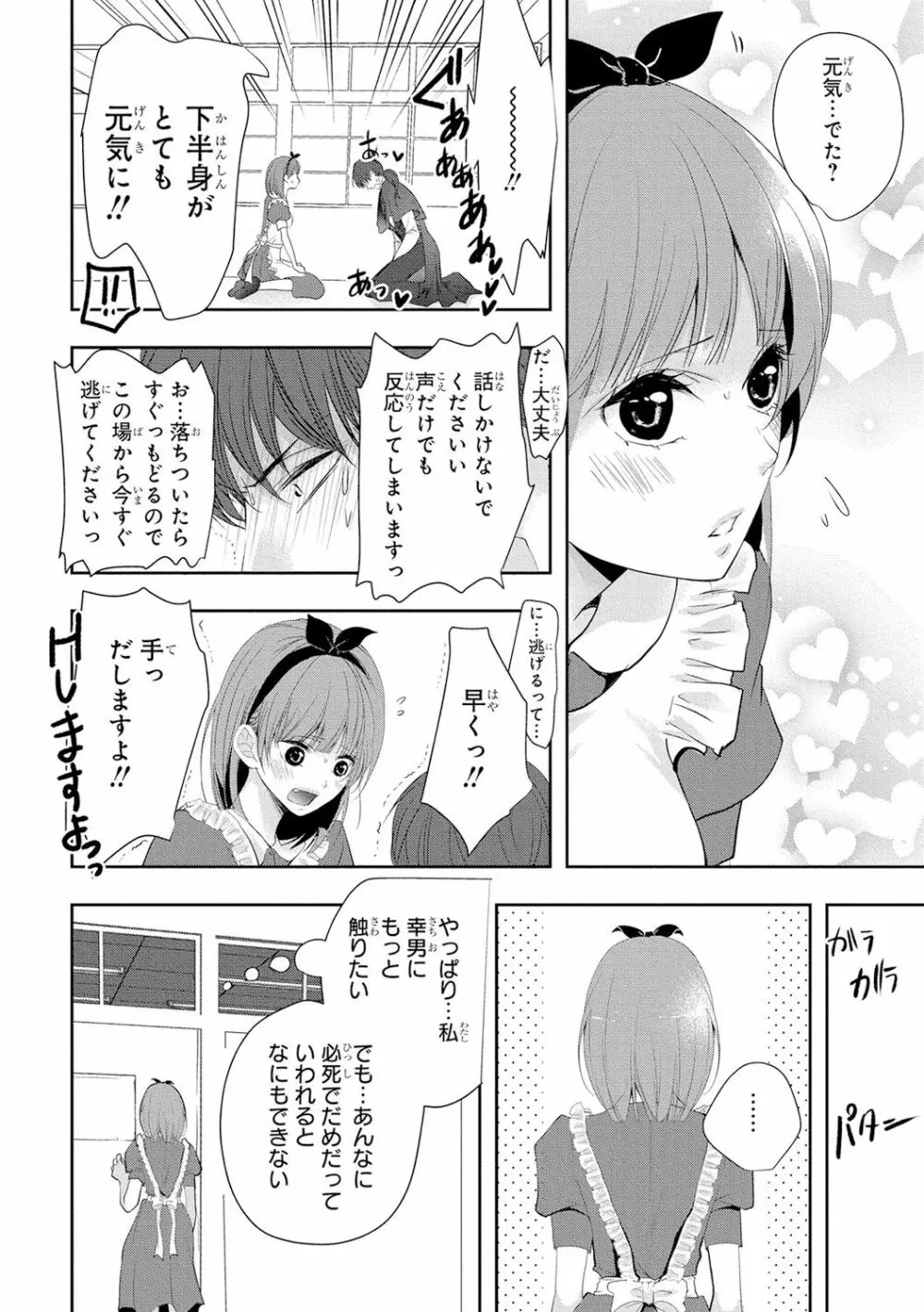 制服プレイ4 93ページ