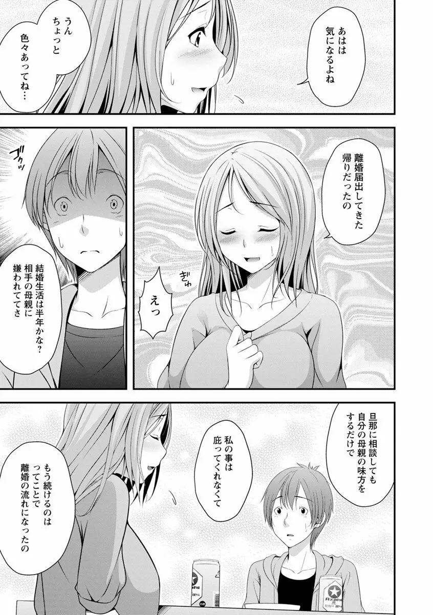 発情♡純愛女子 160ページ